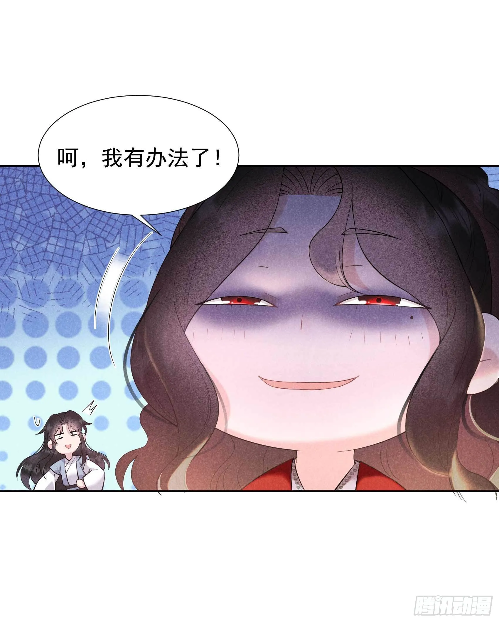 第96话 宫斗，恐怖如斯 第4页