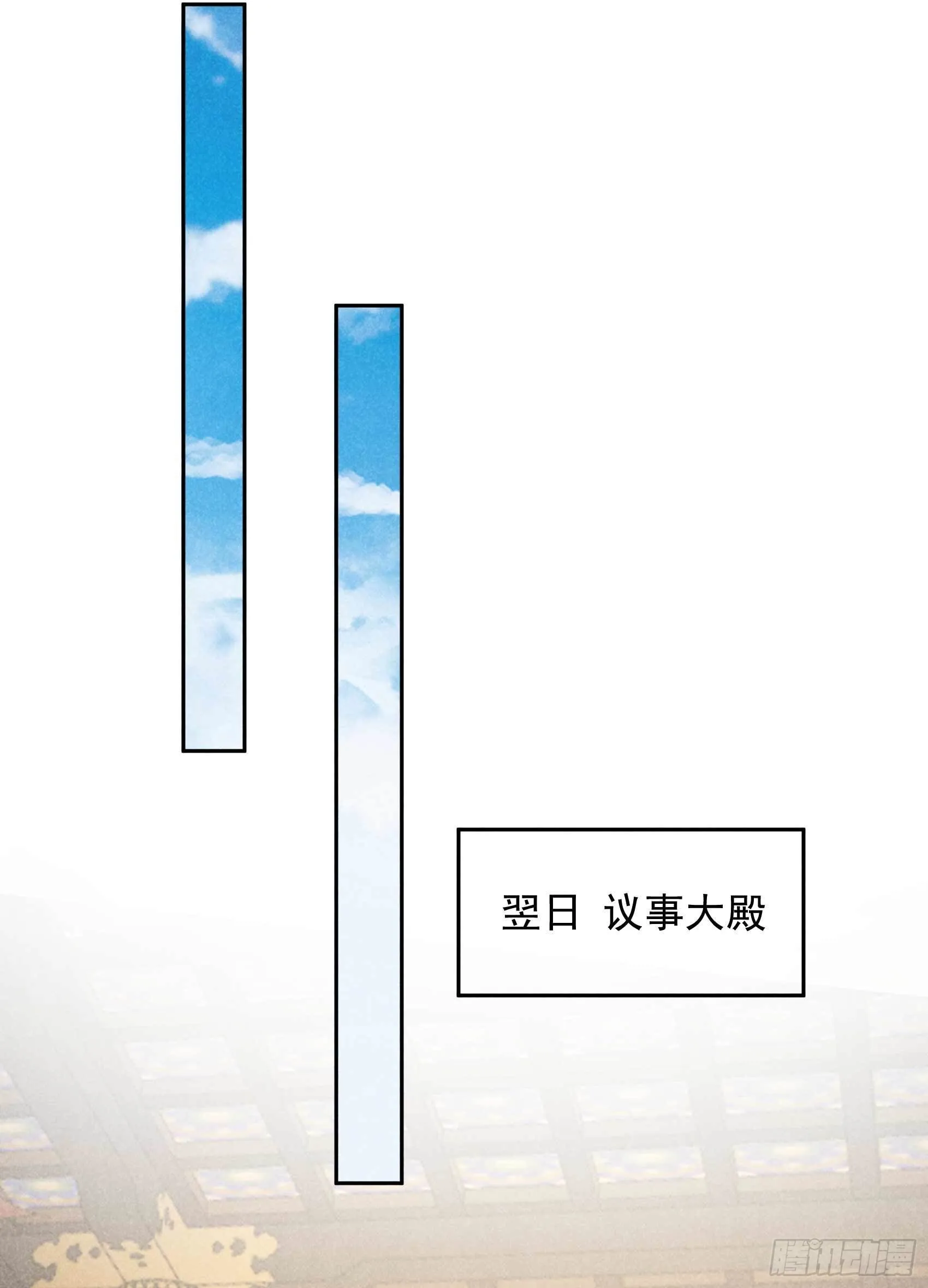 第96话 宫斗，恐怖如斯 第5页