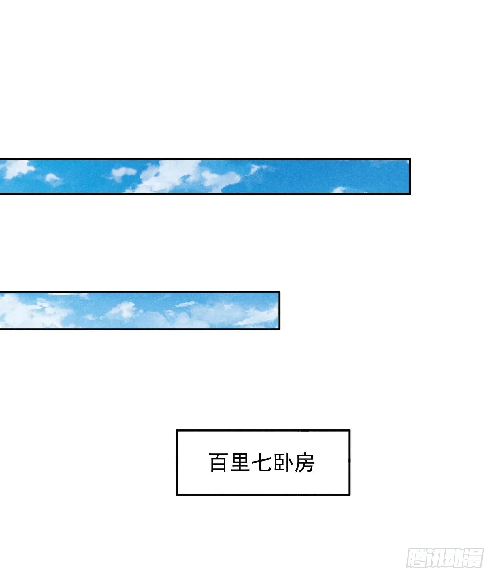 第96话 宫斗，恐怖如斯 第10页