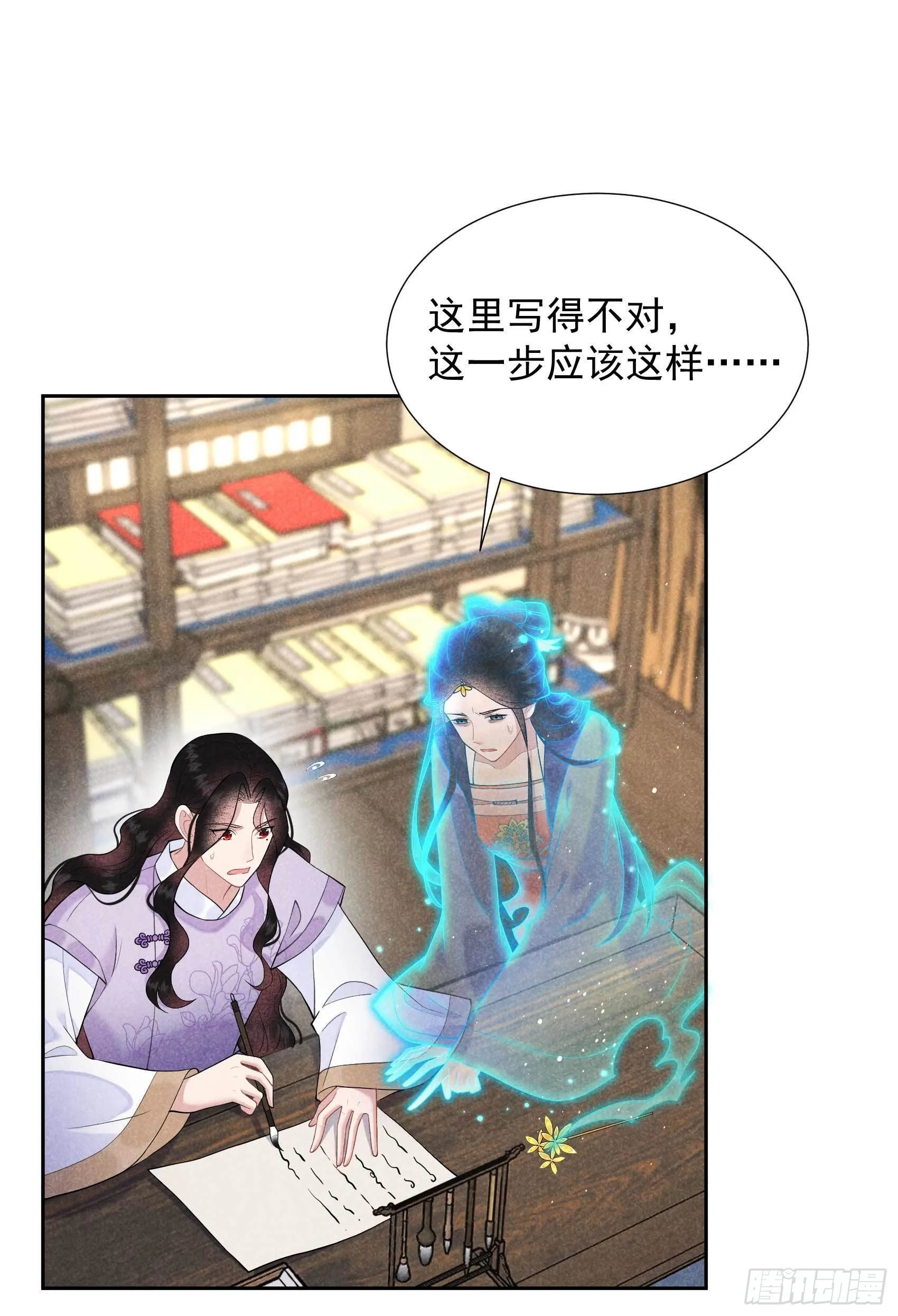 第96话 宫斗，恐怖如斯 第11页
