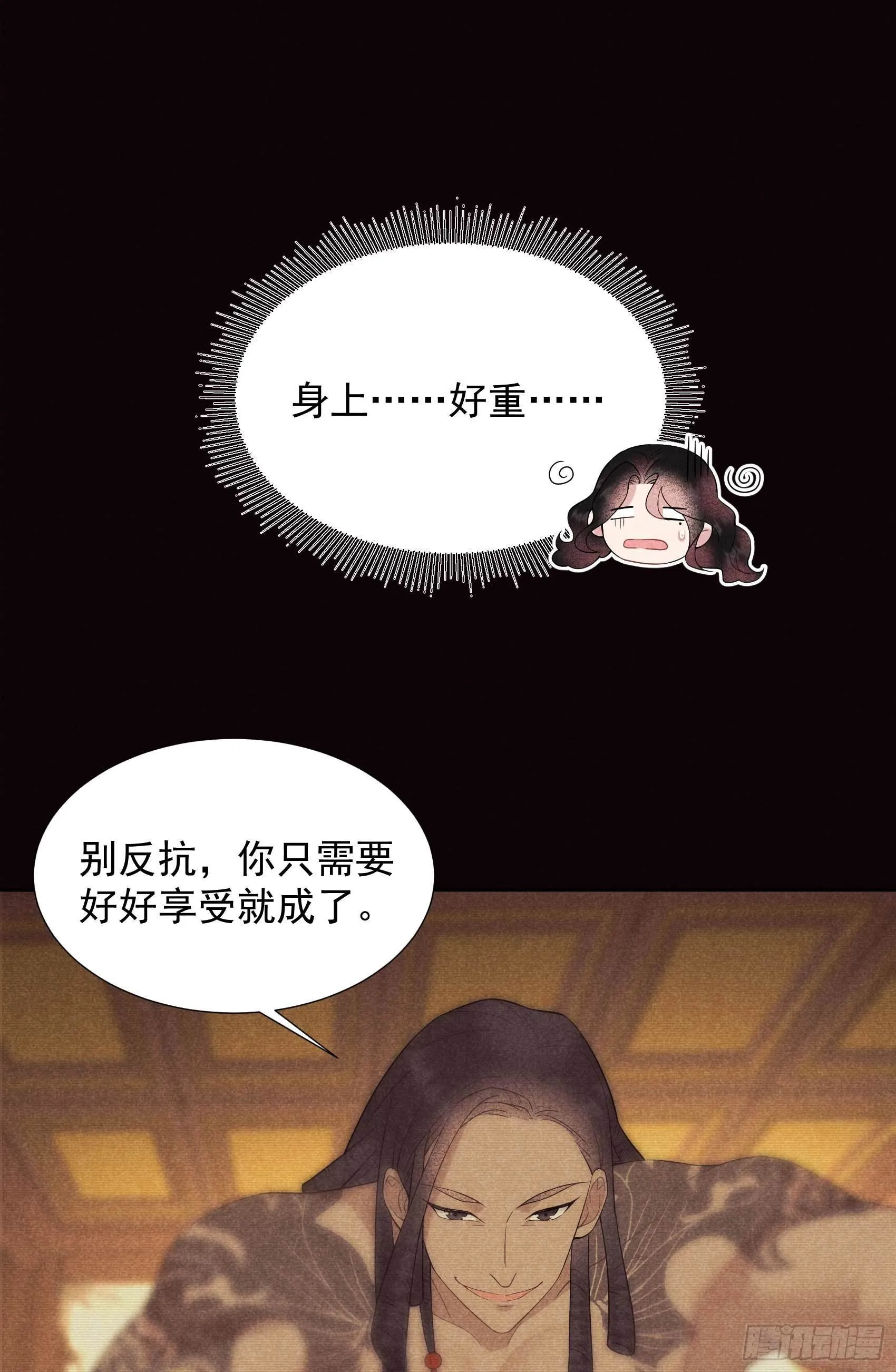 第96话 宫斗，恐怖如斯 第21页