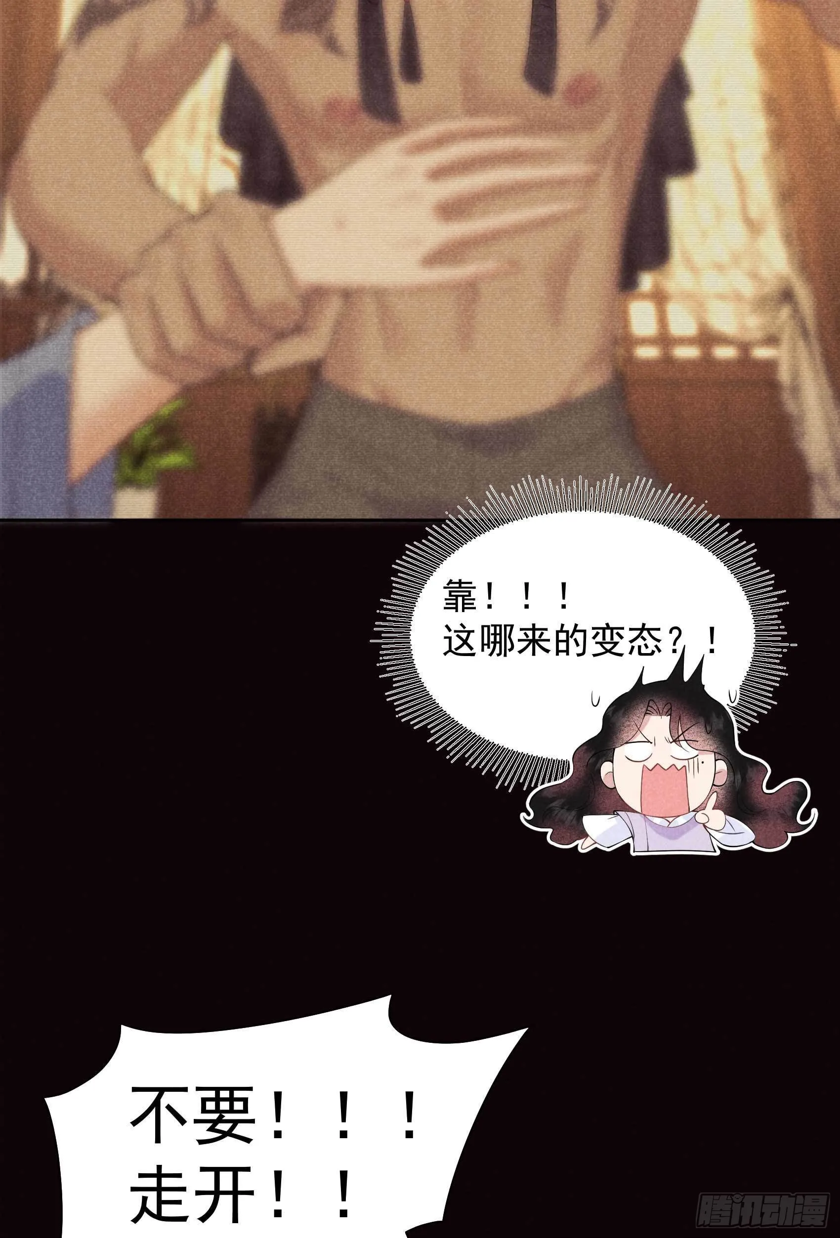 第96话 宫斗，恐怖如斯 第22页
