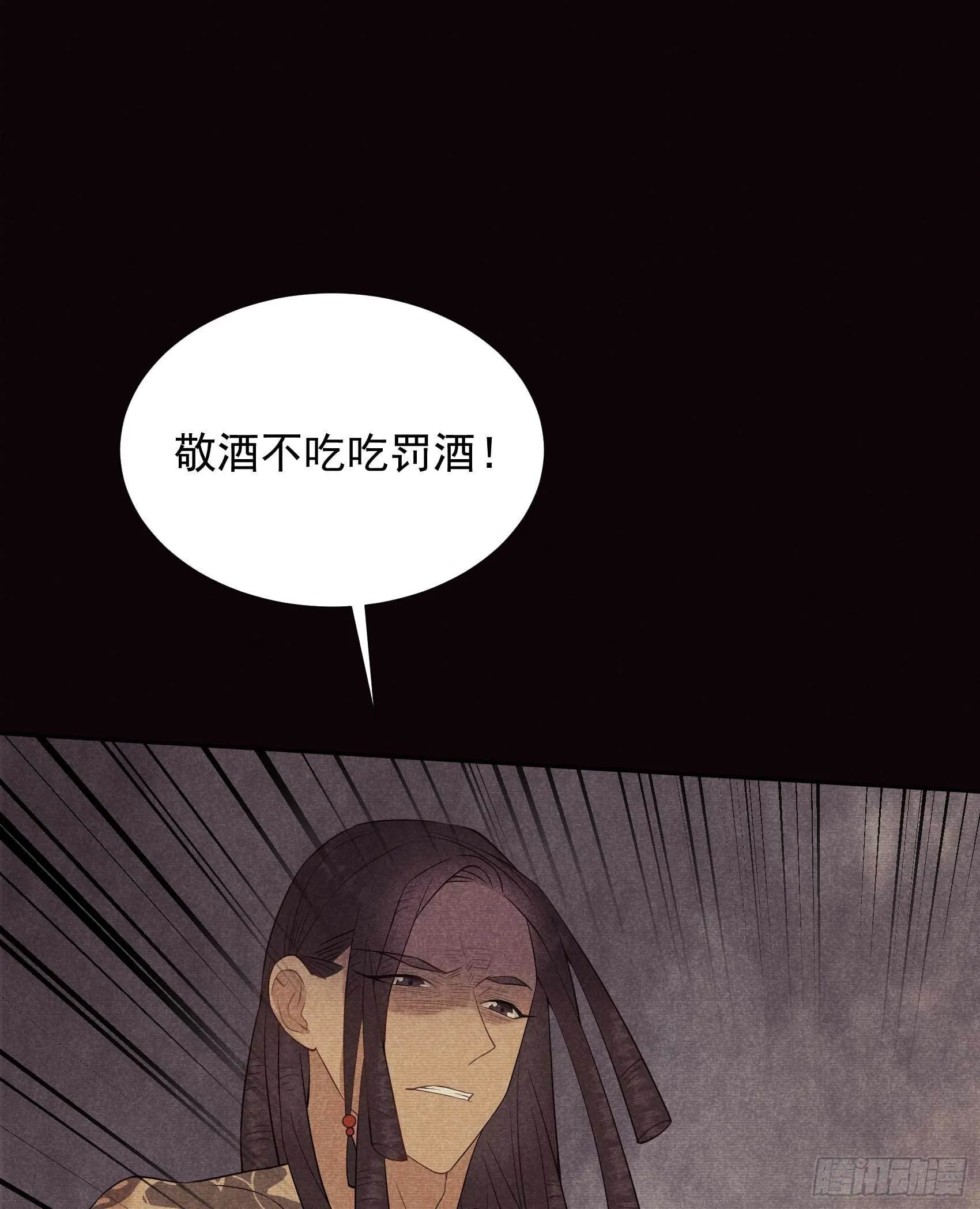 第96话 宫斗，恐怖如斯 第24页