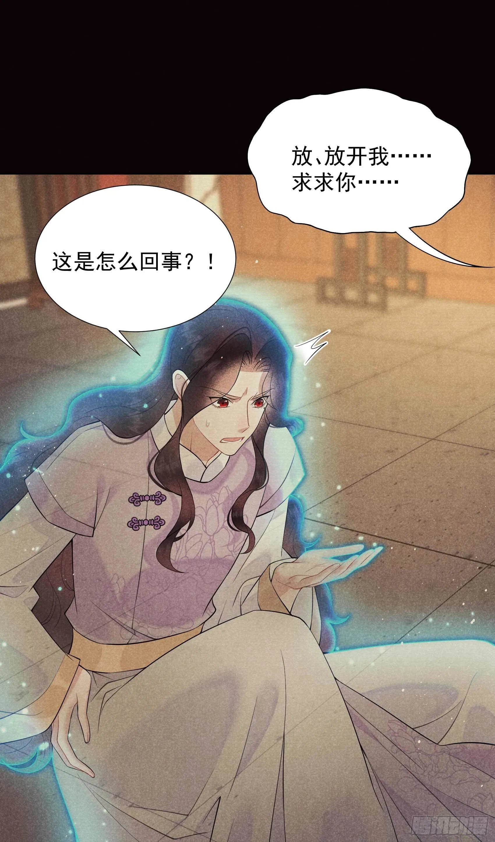 第96话 宫斗，恐怖如斯 第28页
