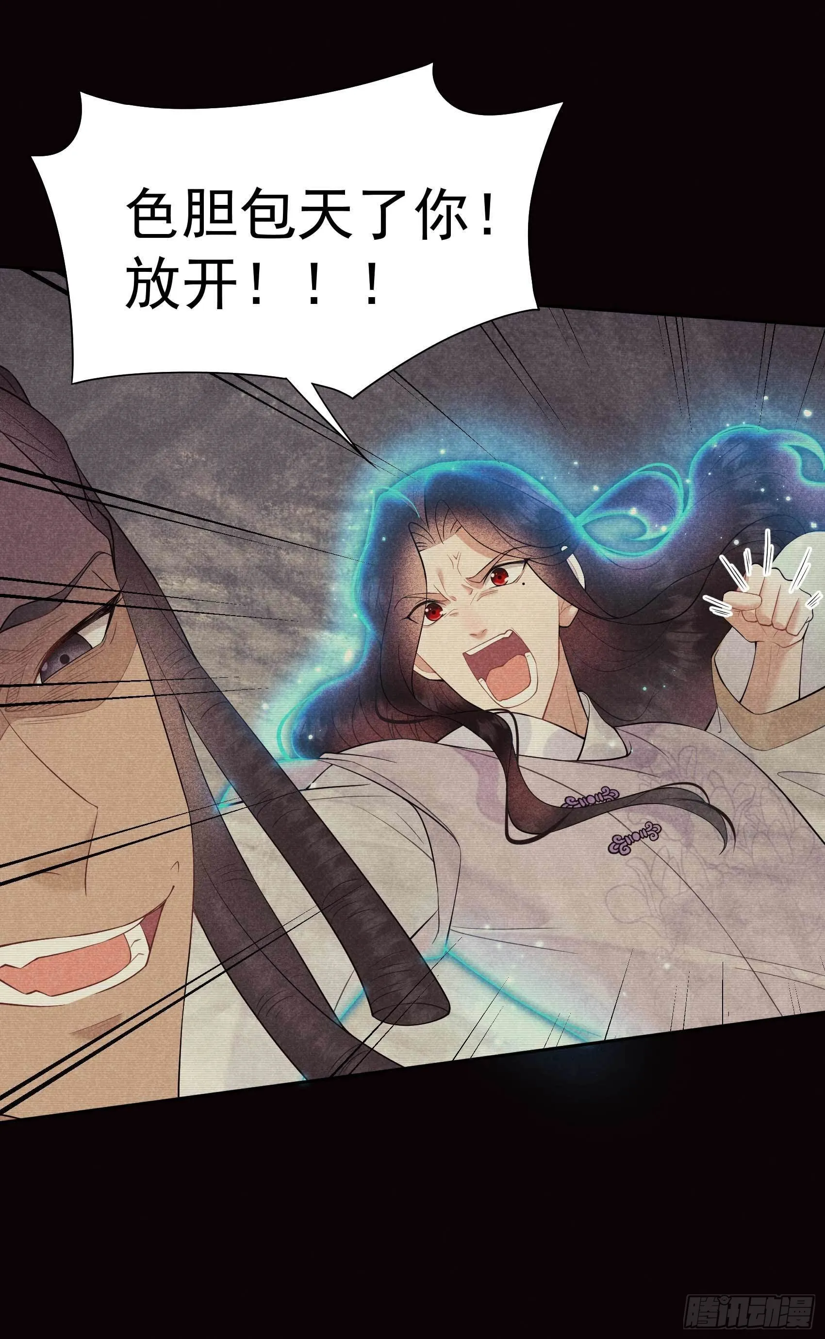 第96话 宫斗，恐怖如斯 第30页