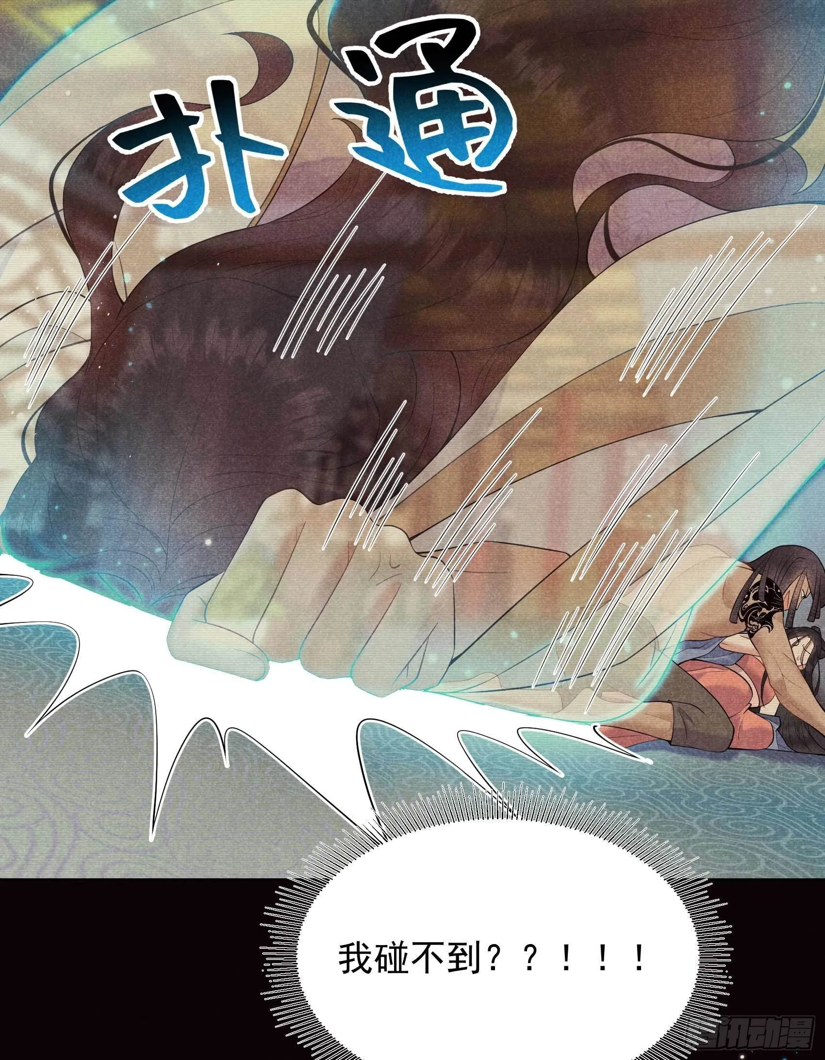 第96话 宫斗，恐怖如斯 第32页