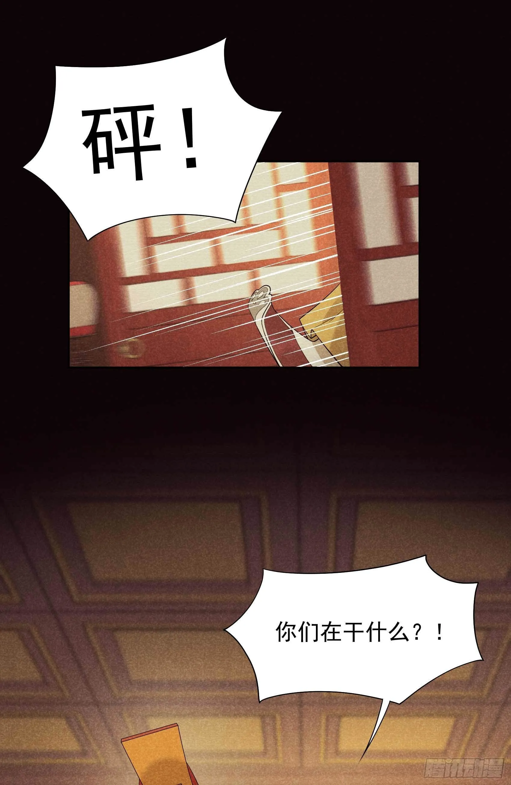 第96话 宫斗，恐怖如斯 第34页
