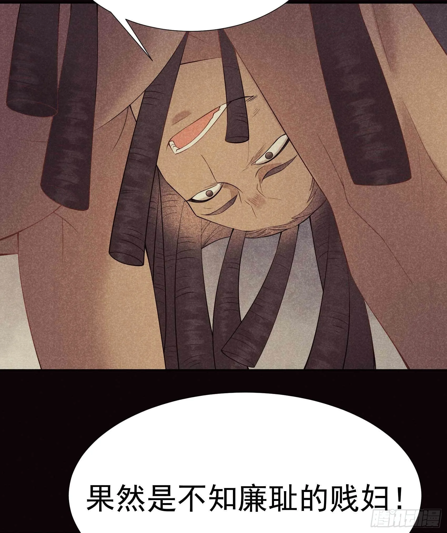 第96话 宫斗，恐怖如斯 第40页