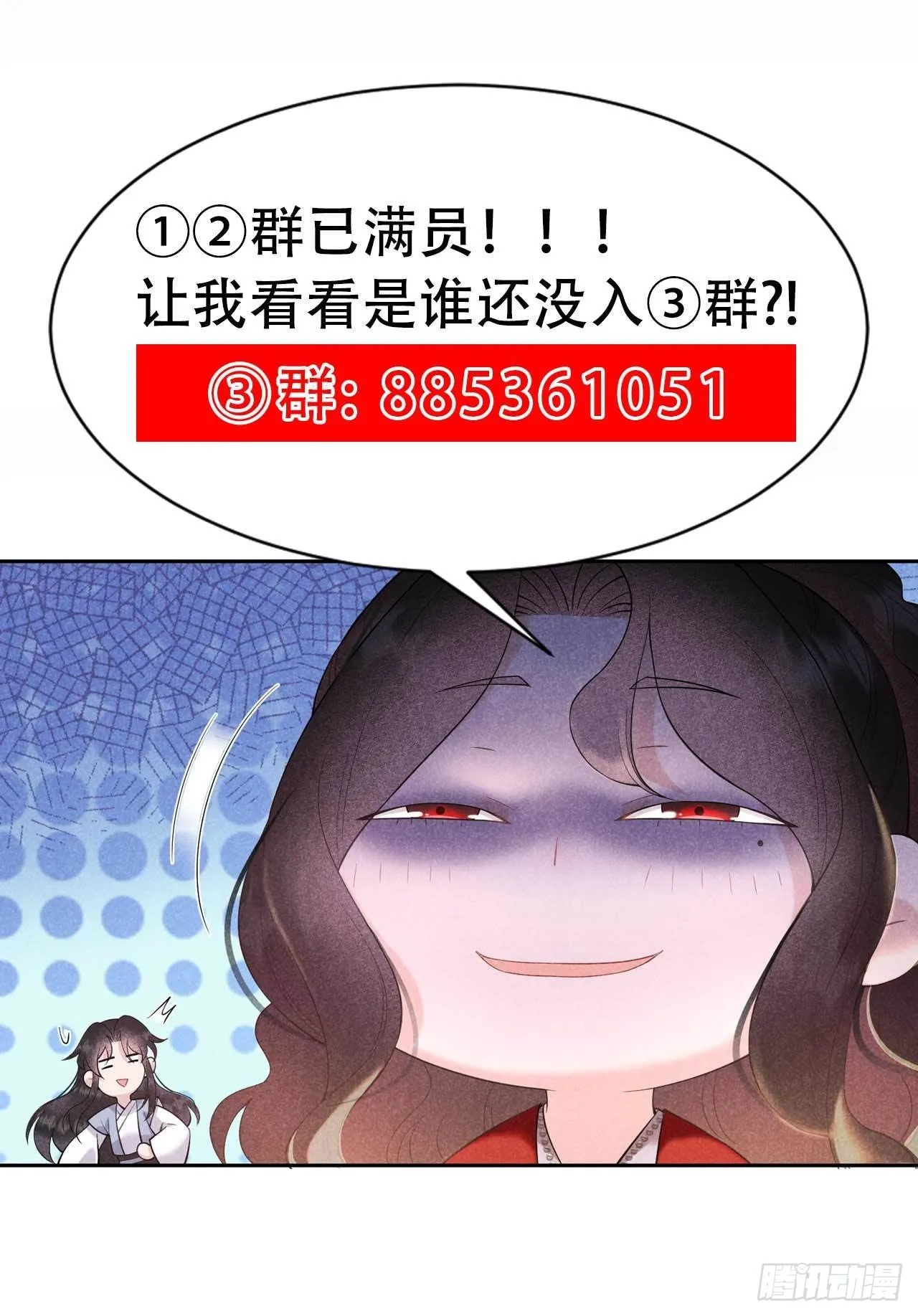 第96话 宫斗，恐怖如斯 第44页