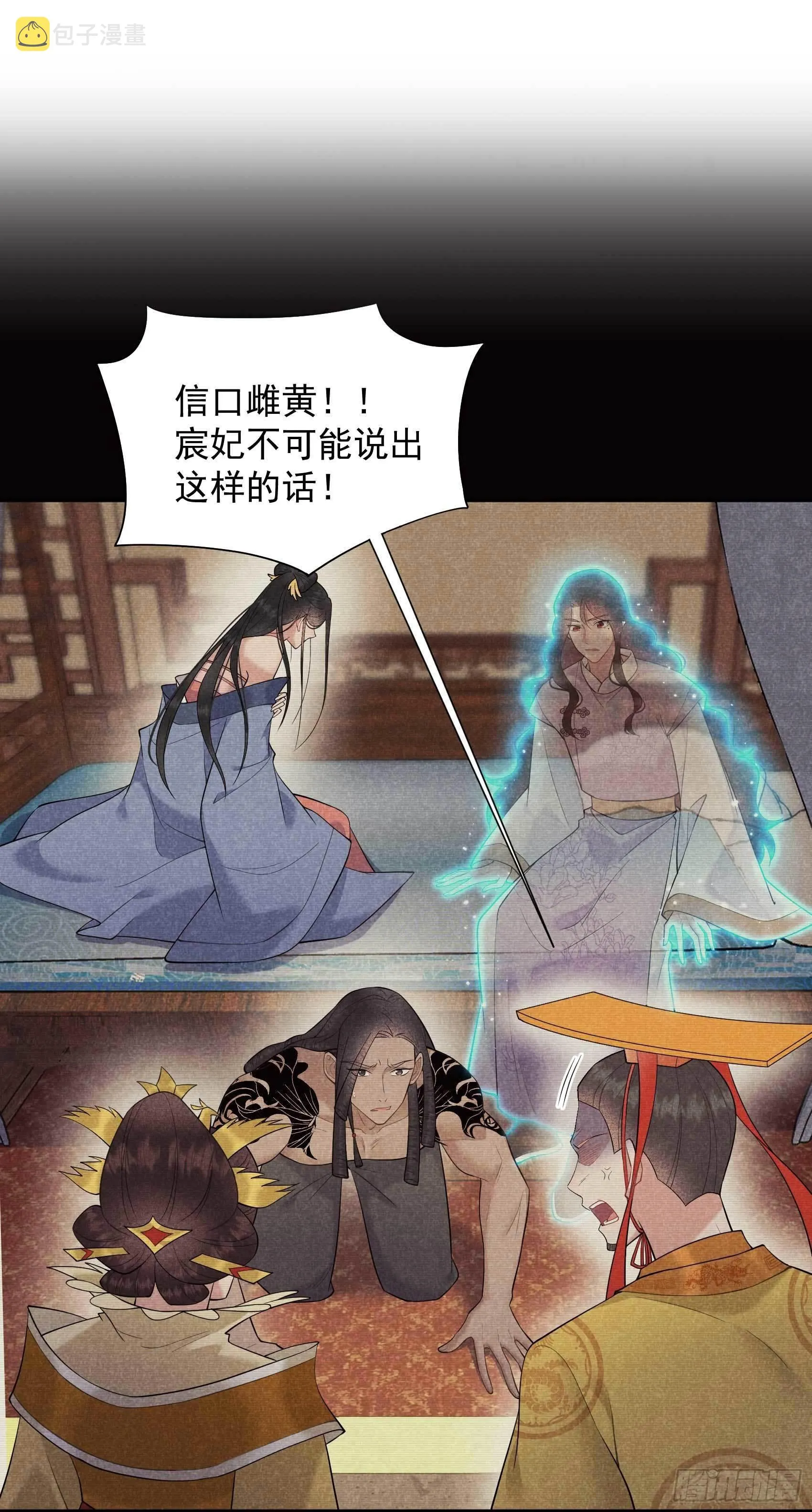 第97话 阿娘，喝药 第2页
