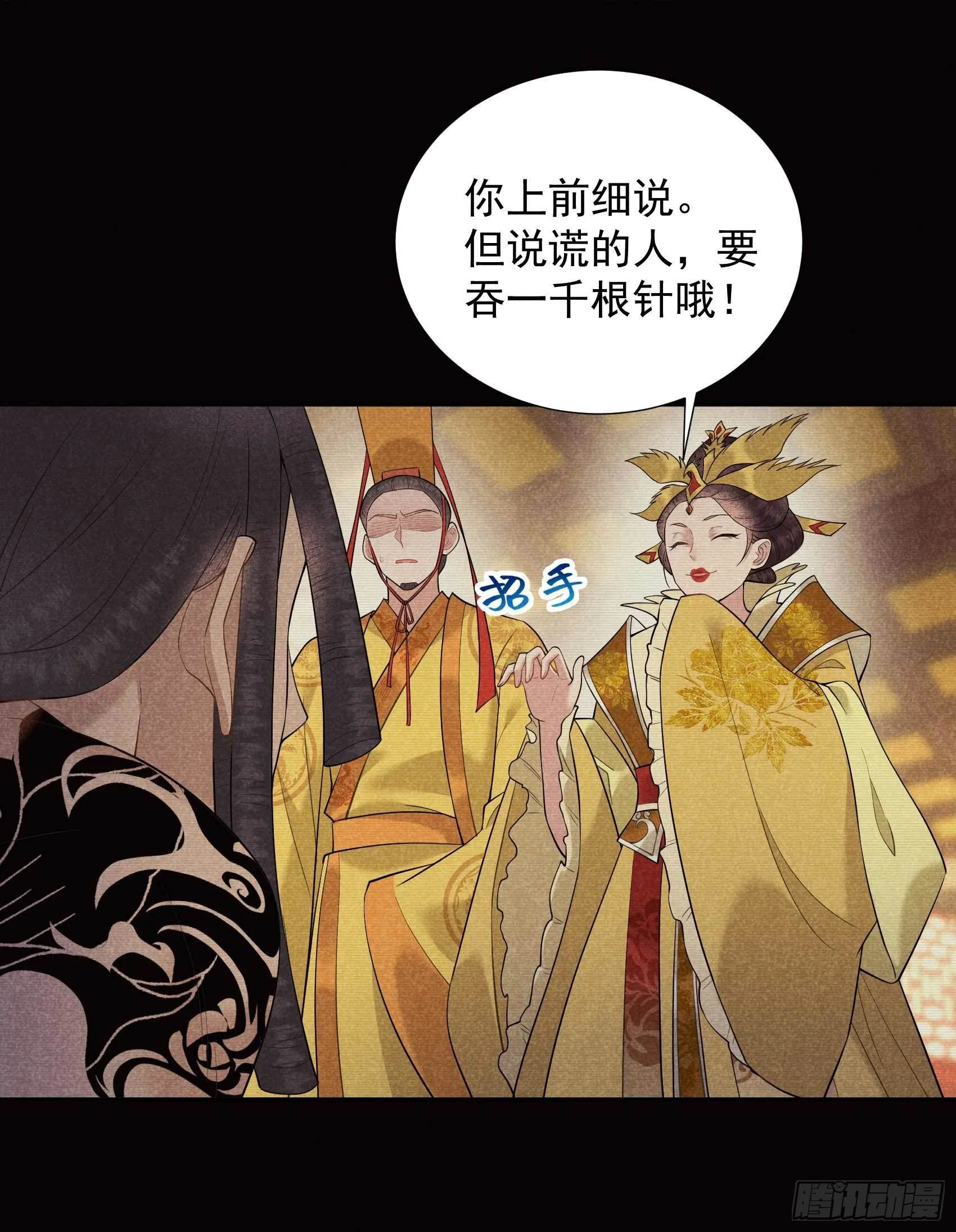 第97话 阿娘，喝药 第3页