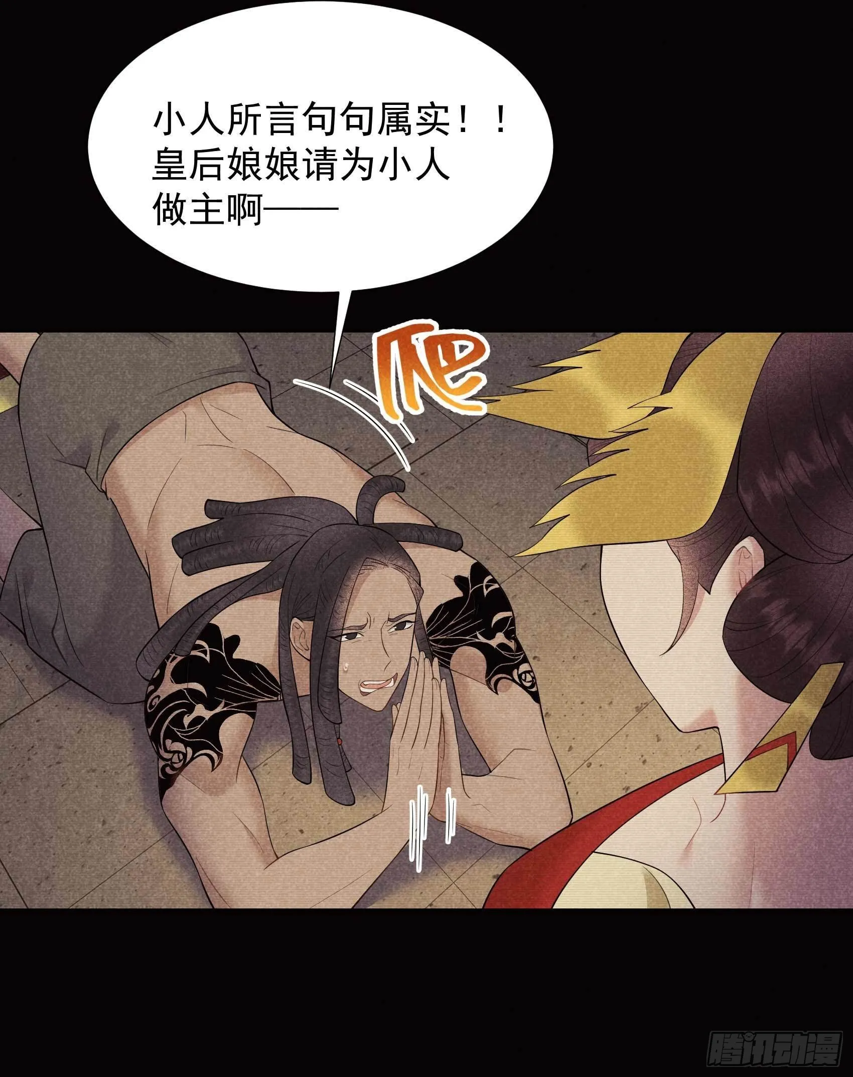 第97话 阿娘，喝药 第4页