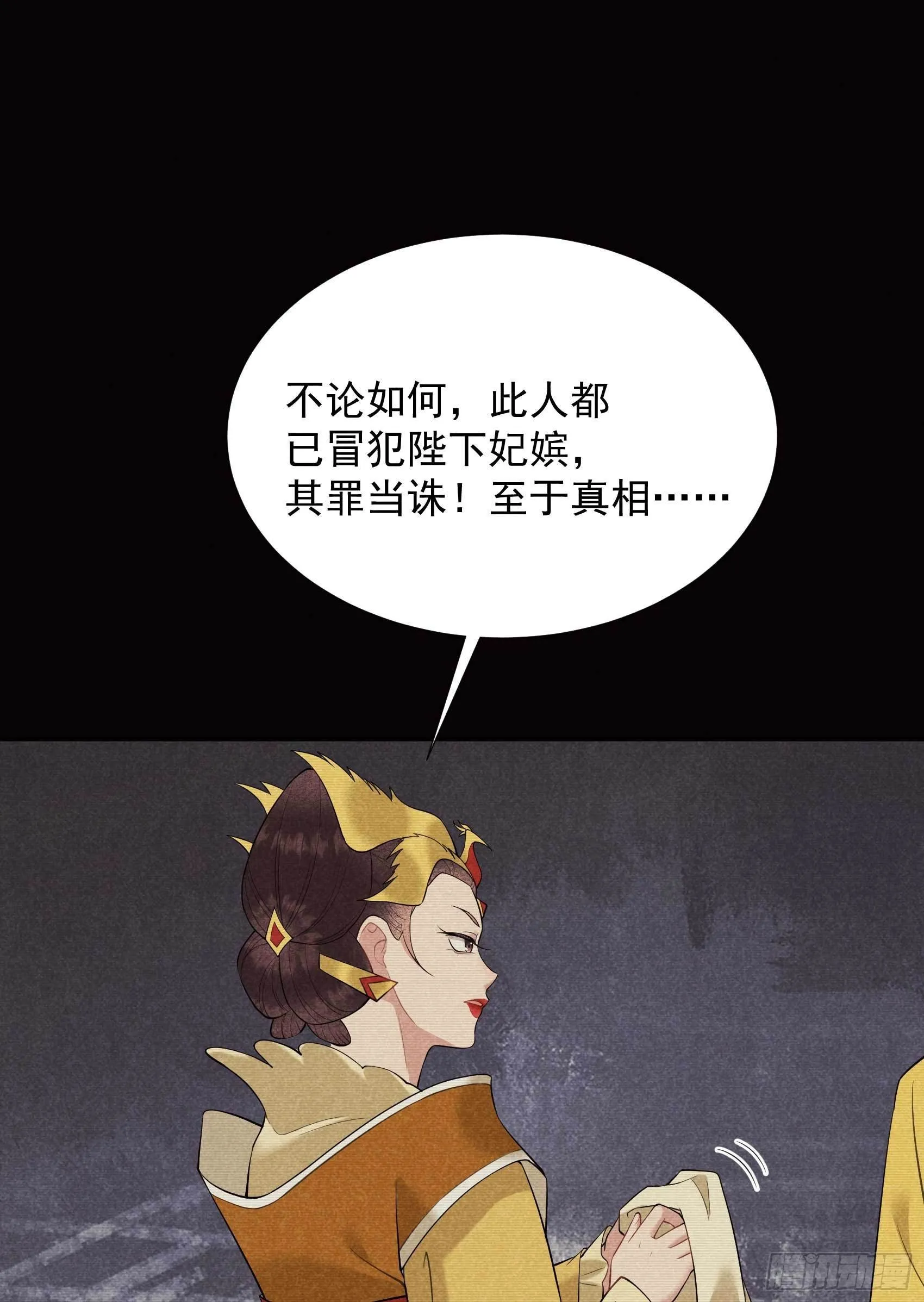 第97话 阿娘，喝药 第9页