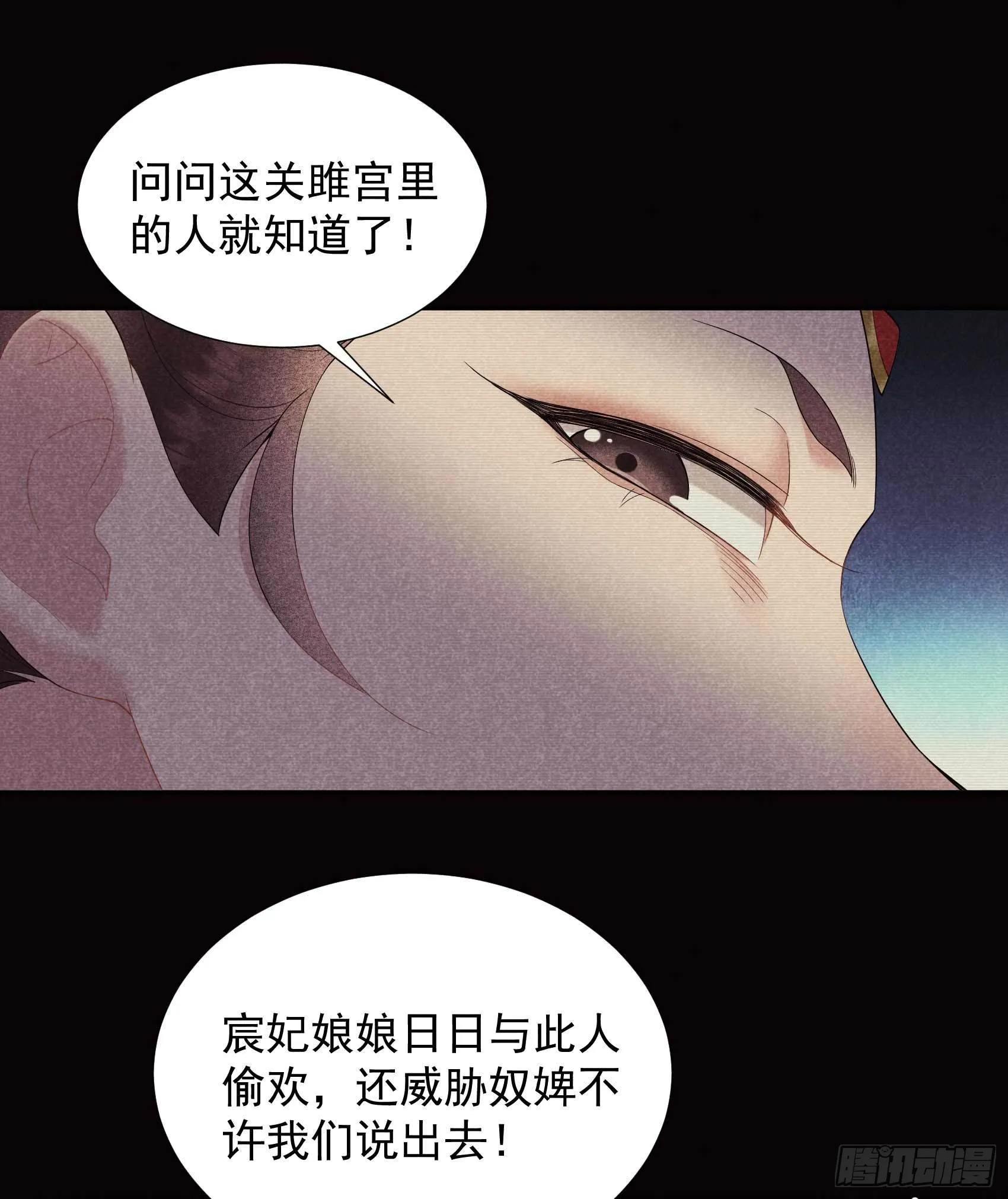 第97话 阿娘，喝药 第11页