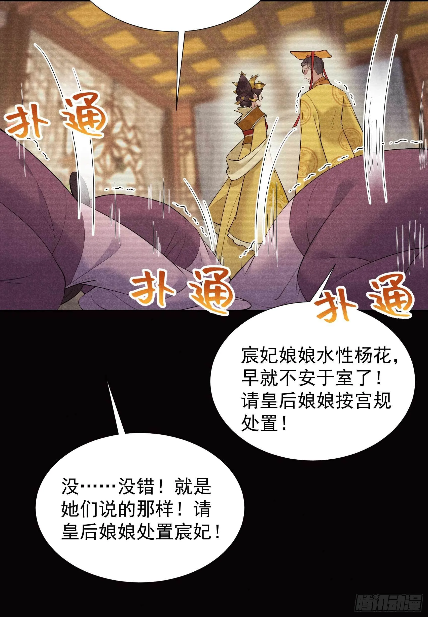第97话 阿娘，喝药 第12页