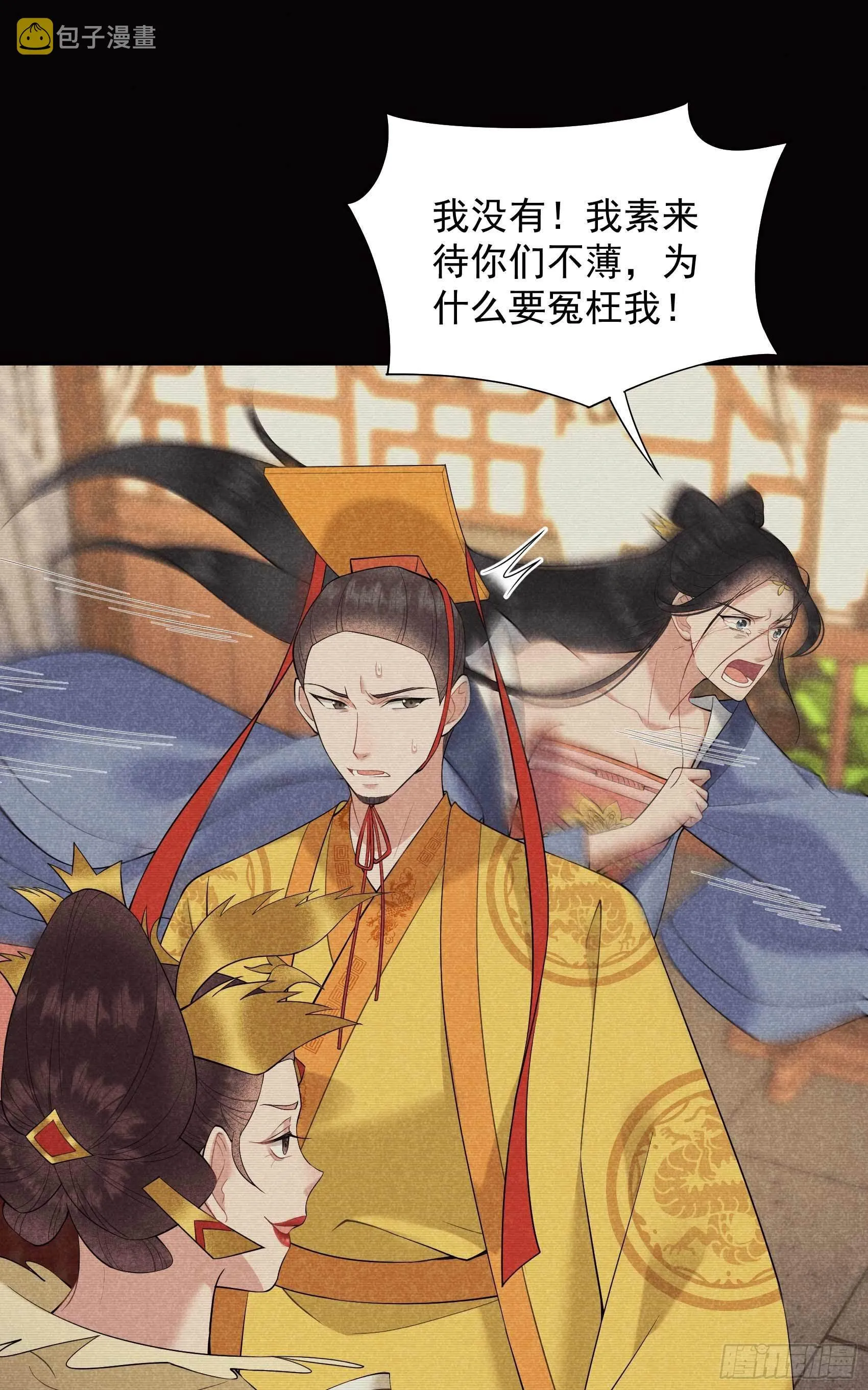 第97话 阿娘，喝药 第13页