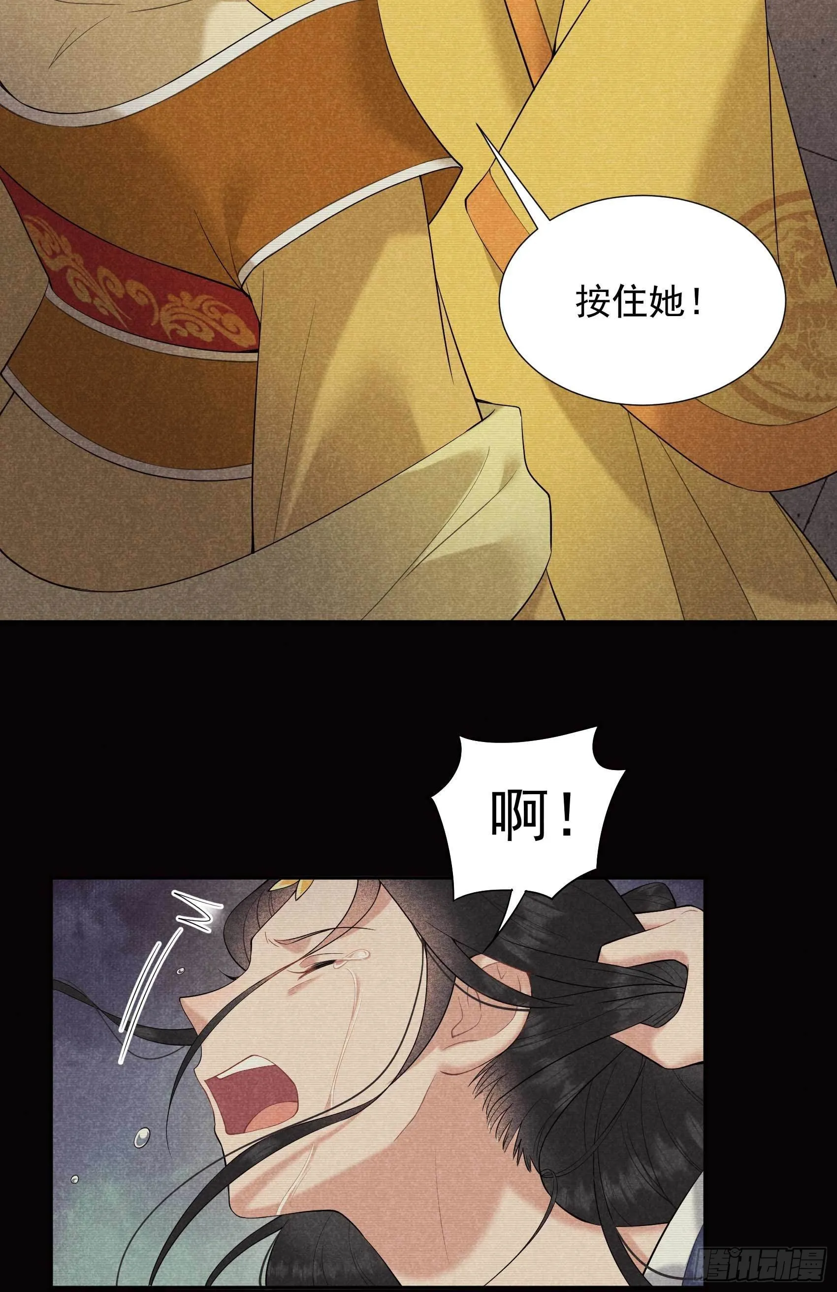第97话 阿娘，喝药 第14页