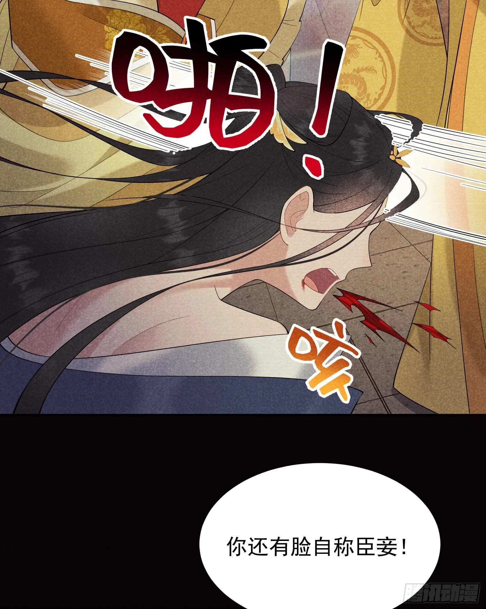 第97话 阿娘，喝药 第18页