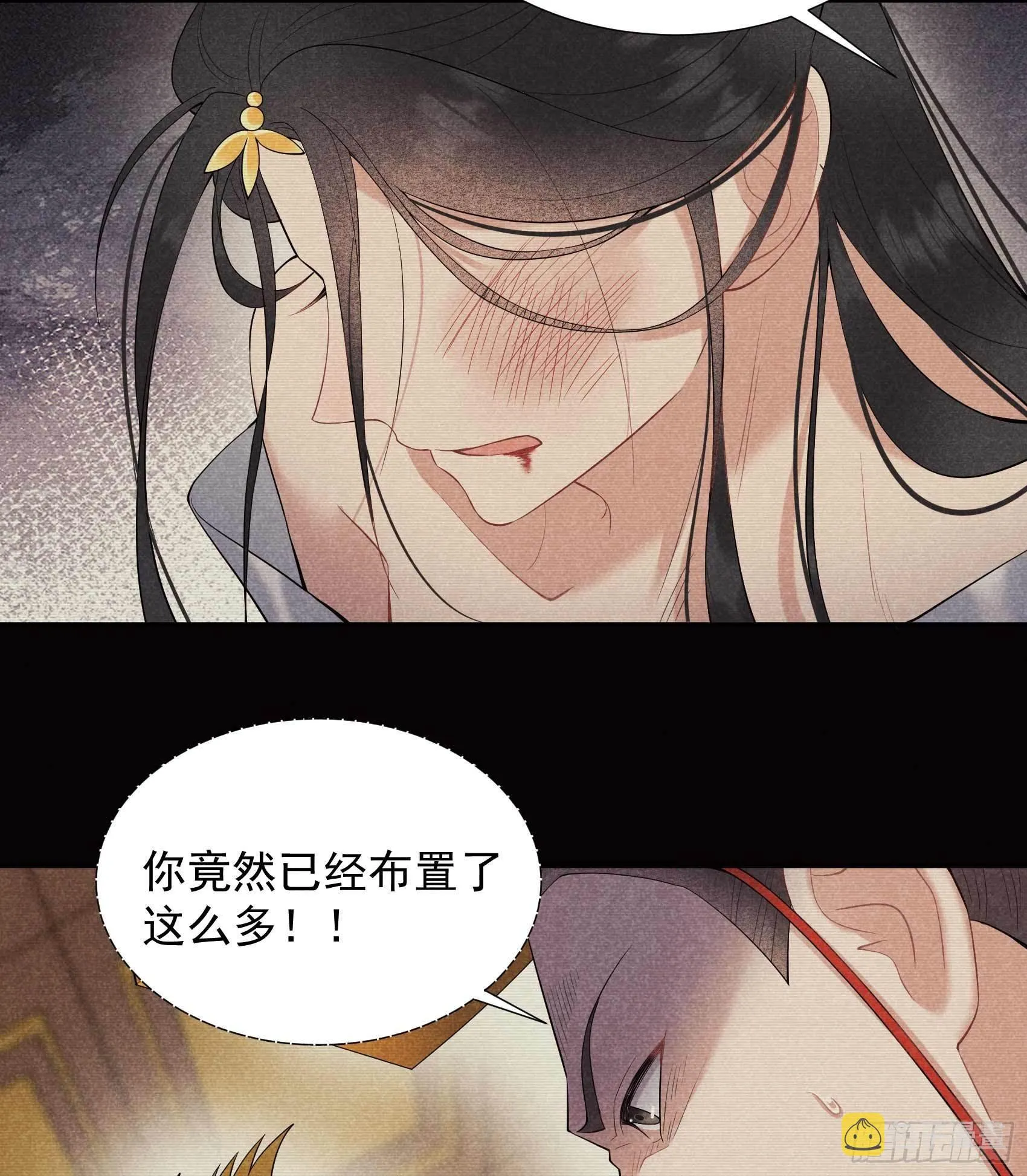 第97话 阿娘，喝药 第19页