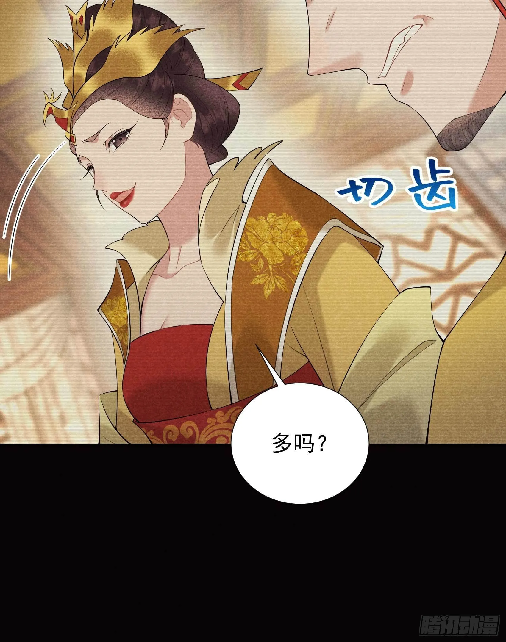 第97话 阿娘，喝药 第20页