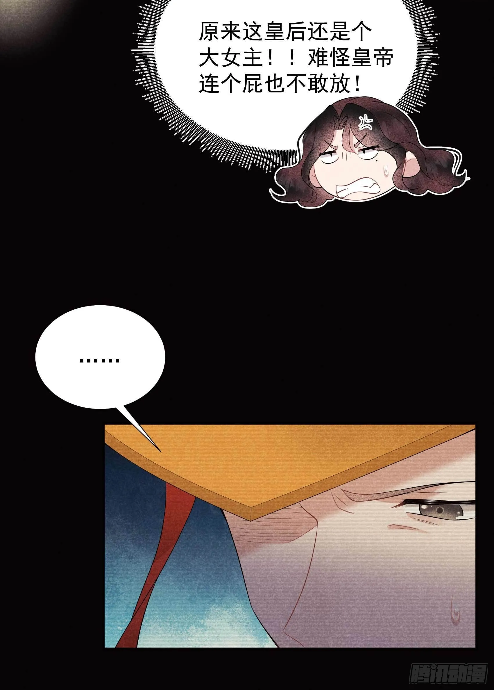 第97话 阿娘，喝药 第24页