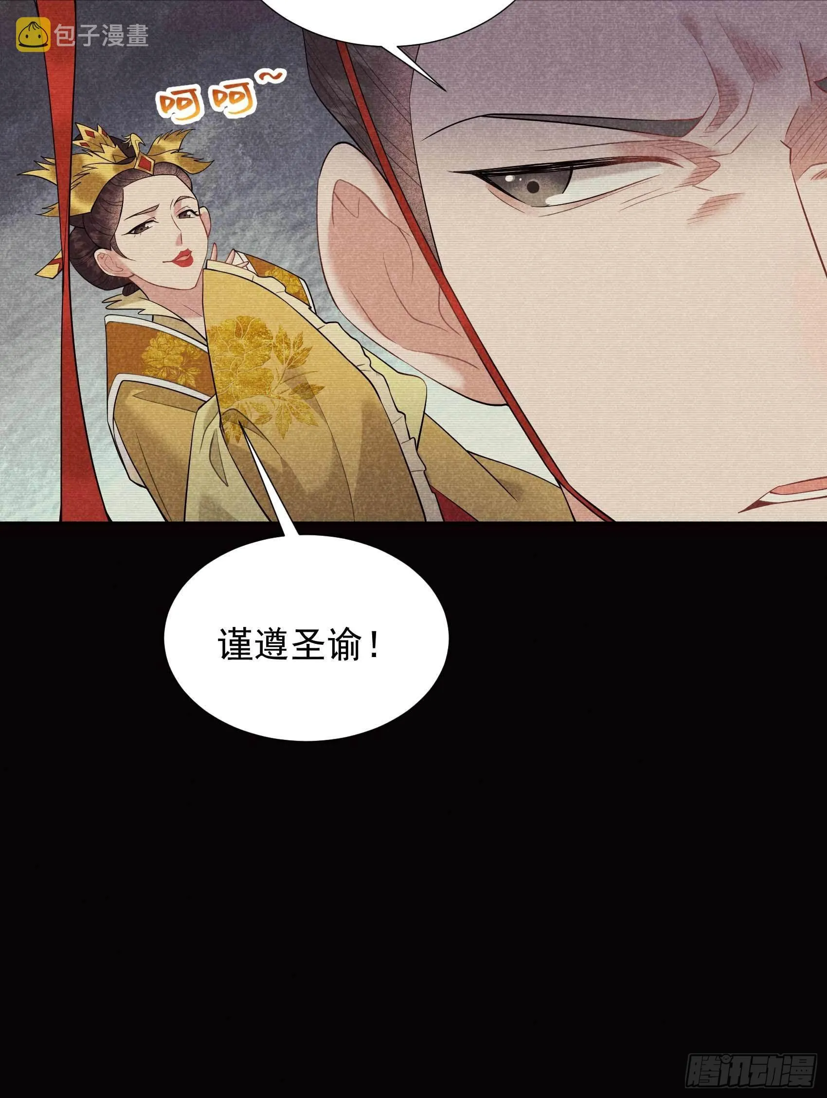 第97话 阿娘，喝药 第27页