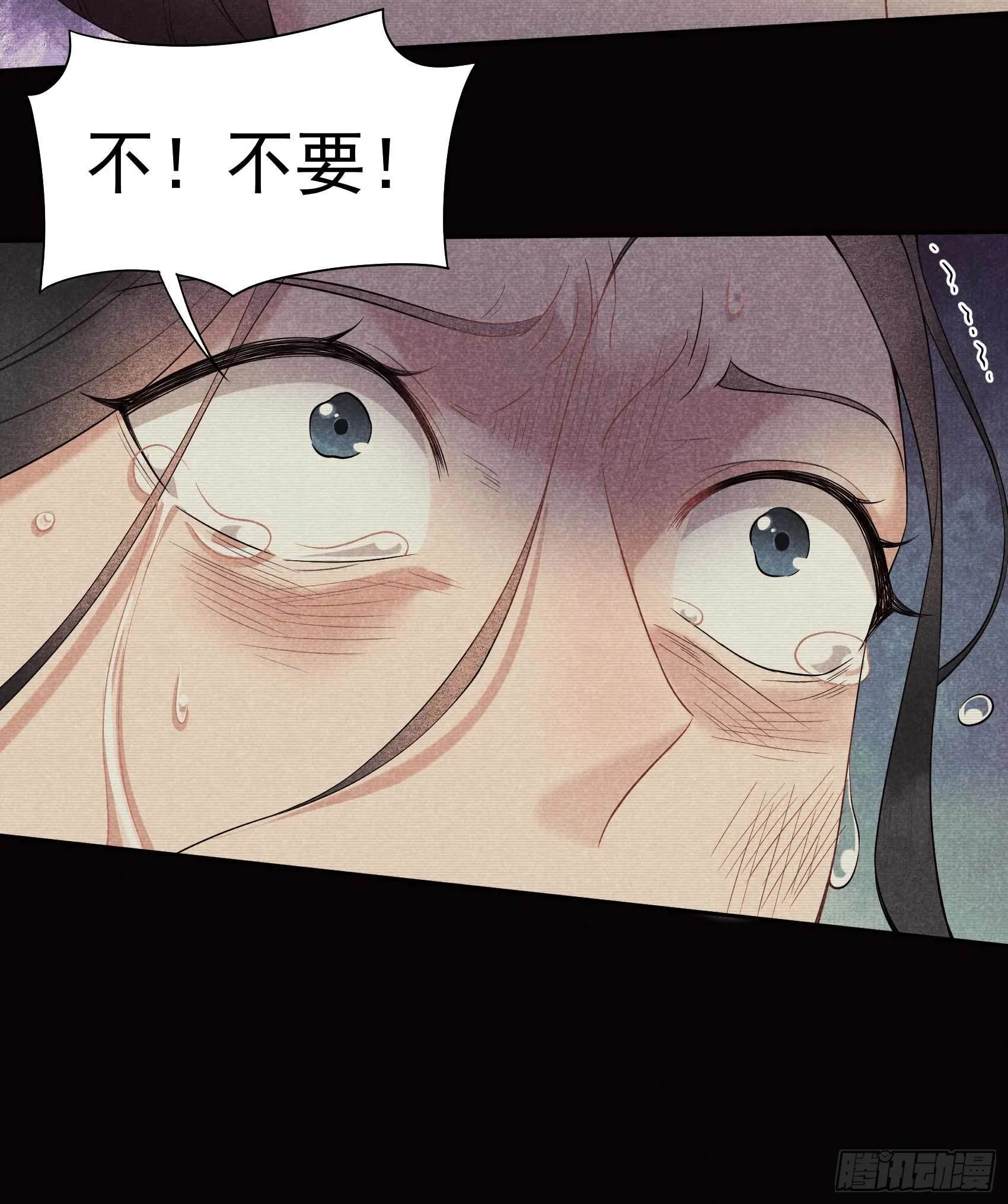 第97话 阿娘，喝药 第31页