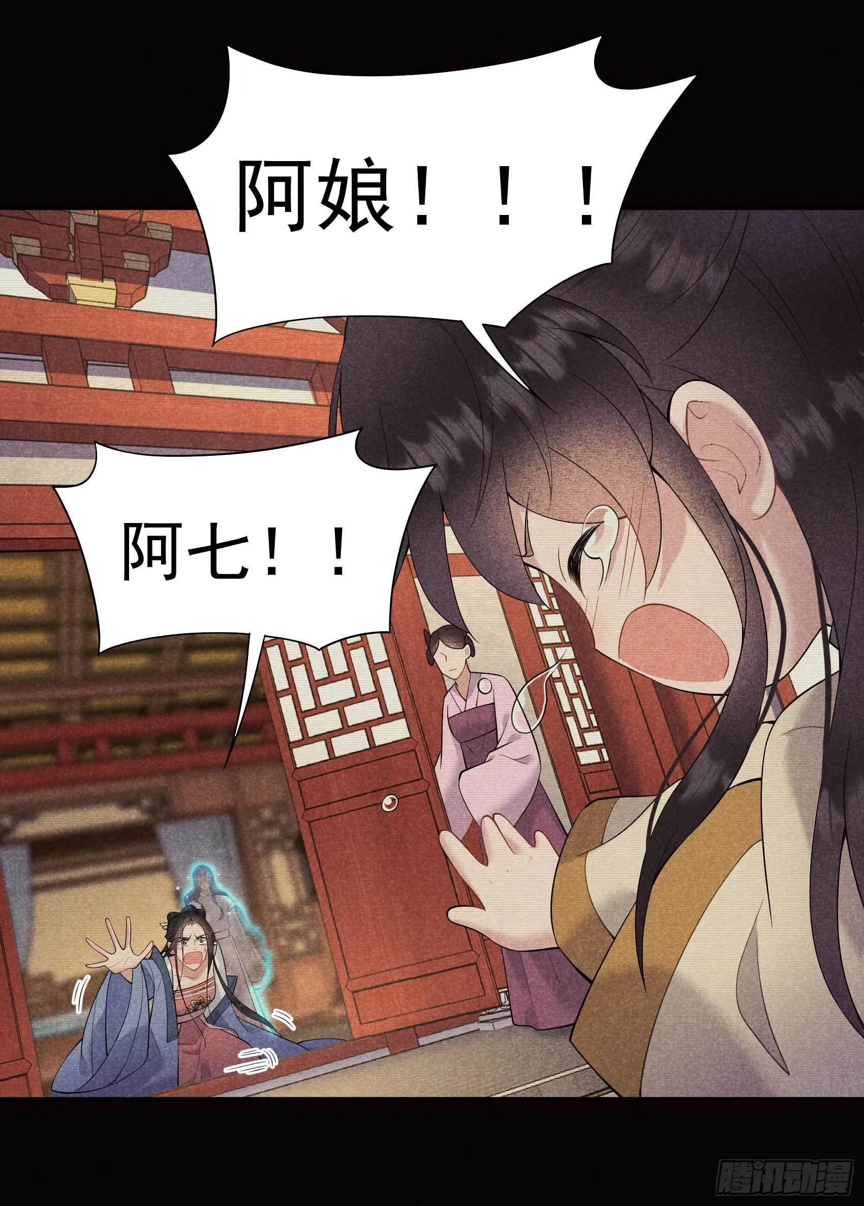 第97话 阿娘，喝药 第32页