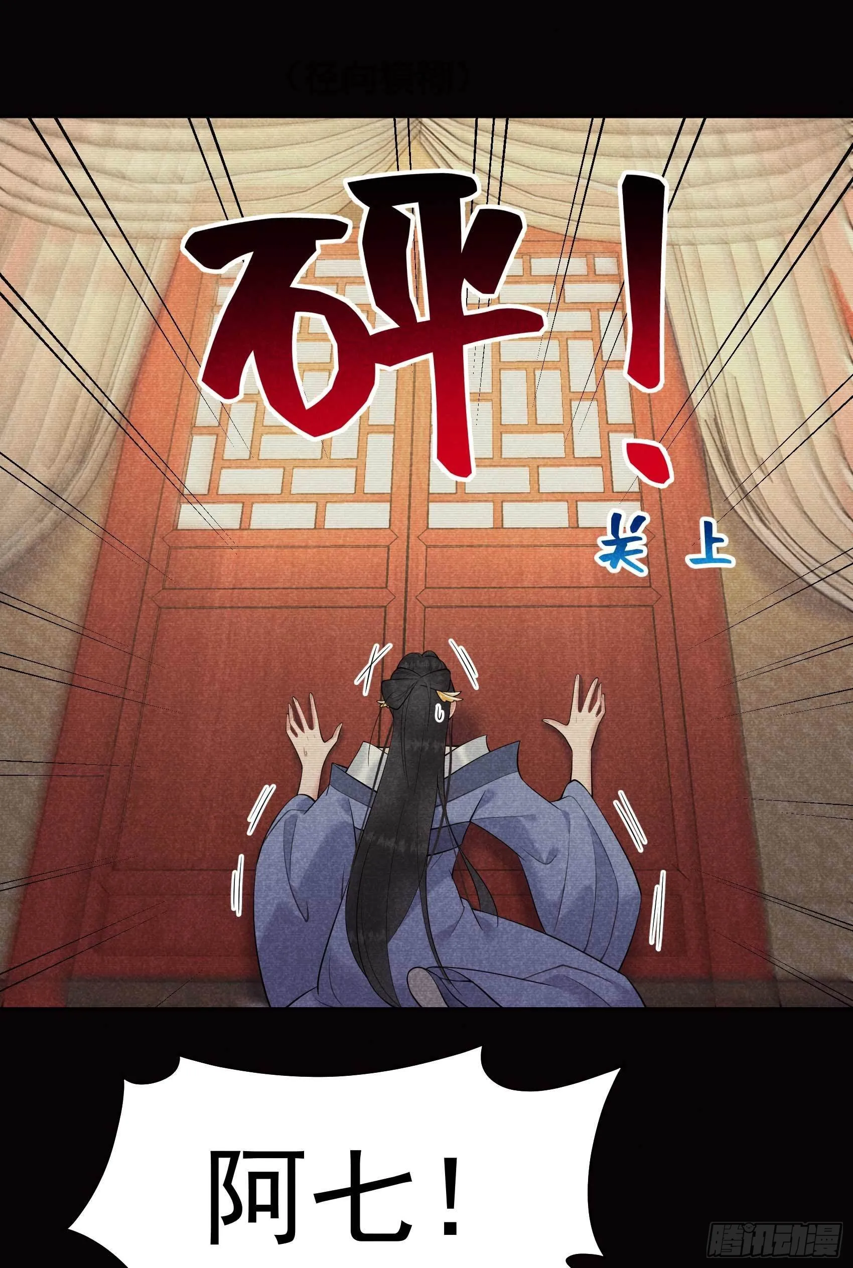 第97话 阿娘，喝药 第33页