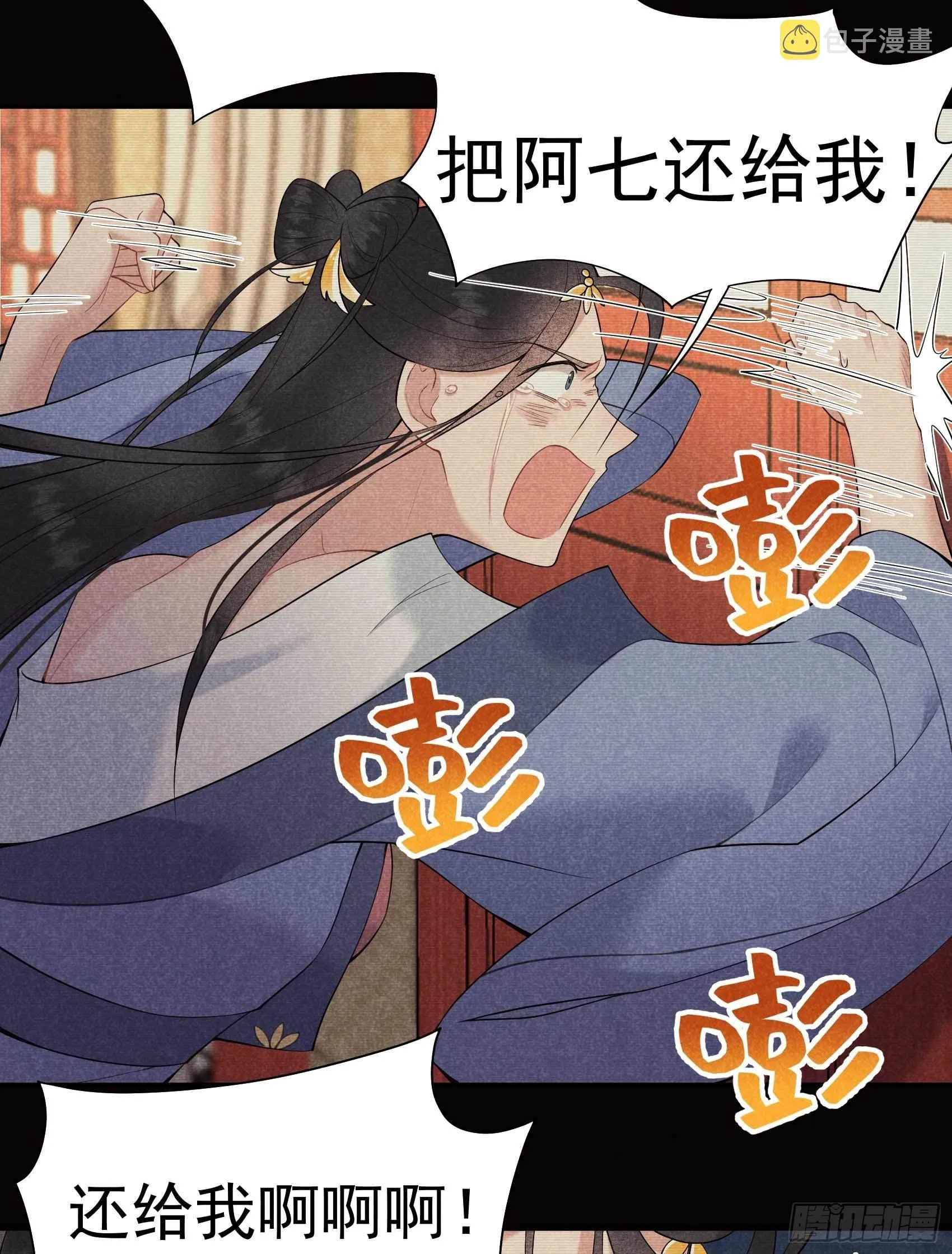 第97话 阿娘，喝药 第34页
