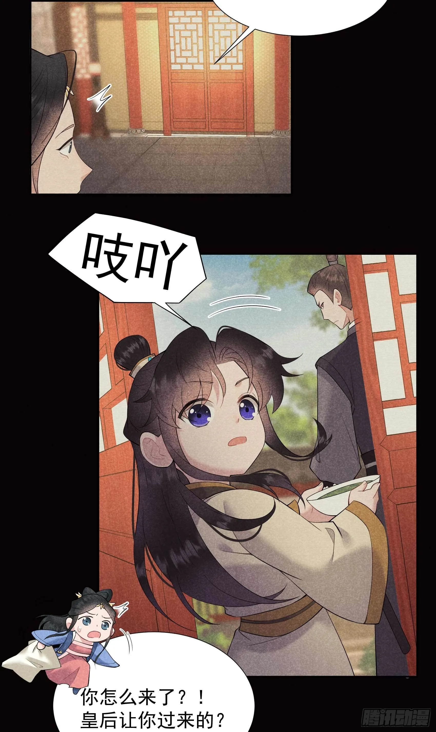 第97话 阿娘，喝药 第38页