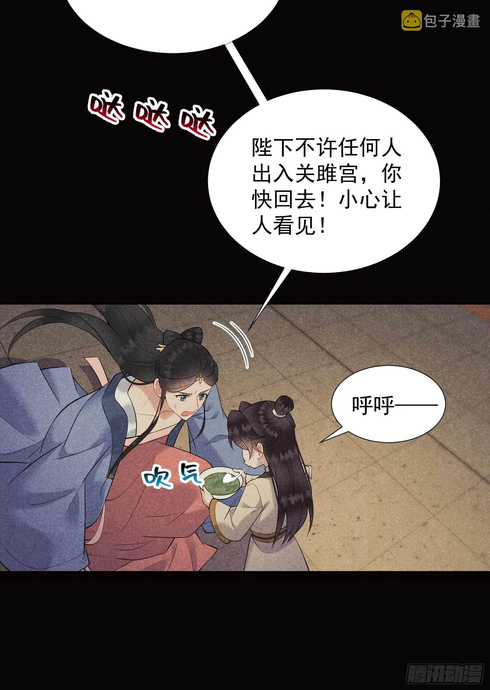 第97话 阿娘，喝药 第39页