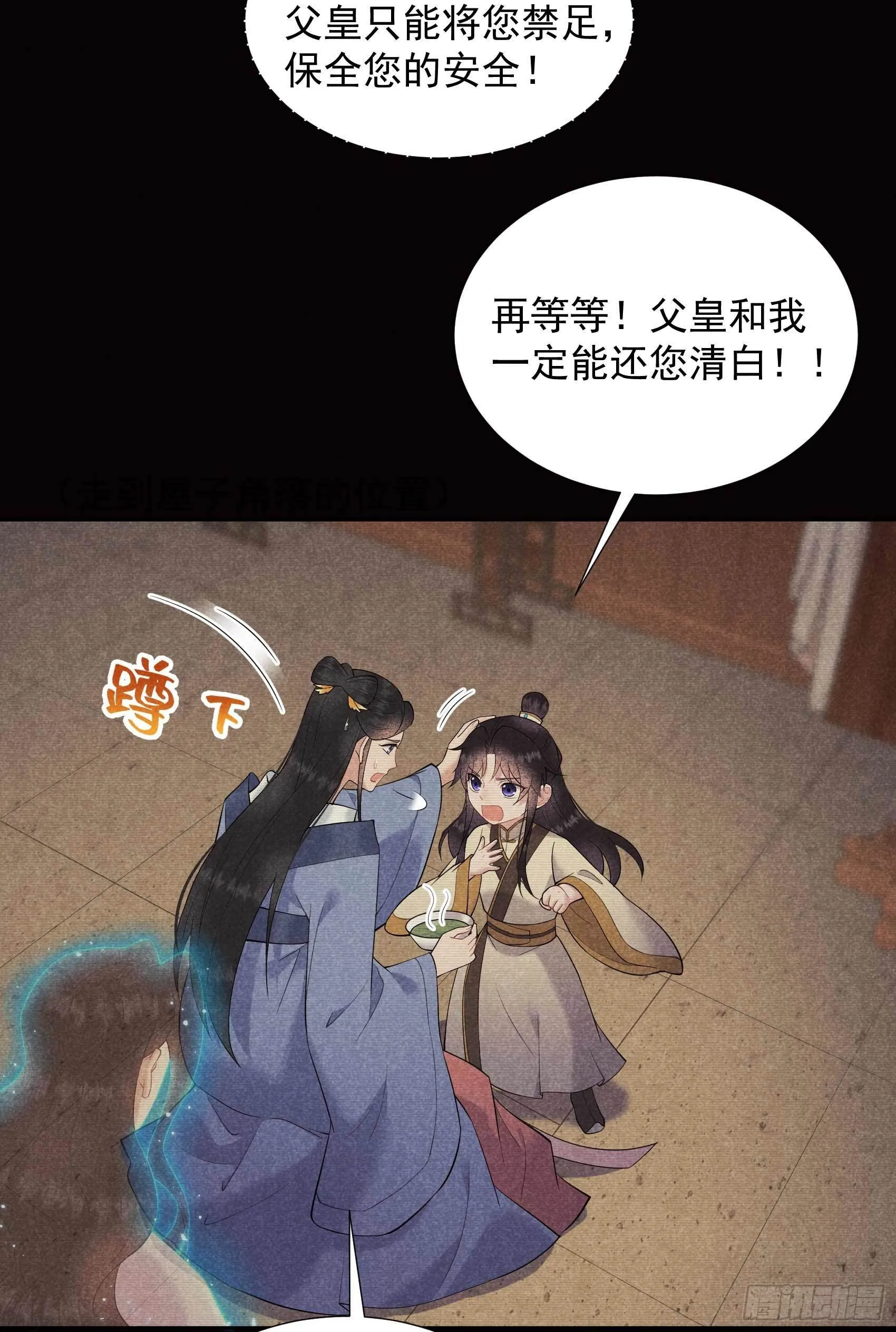 第97话 阿娘，喝药 第42页