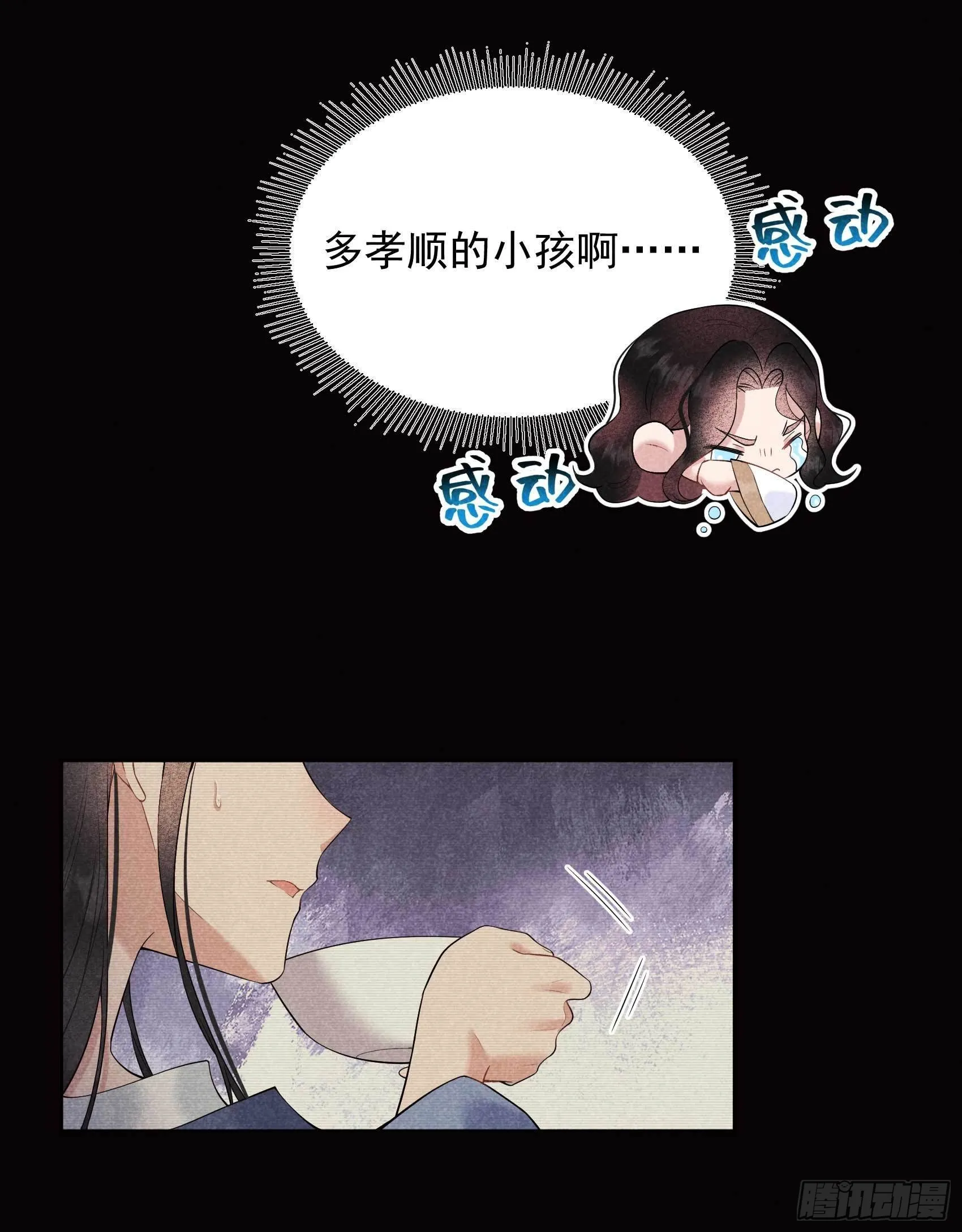 第97话 阿娘，喝药 第45页