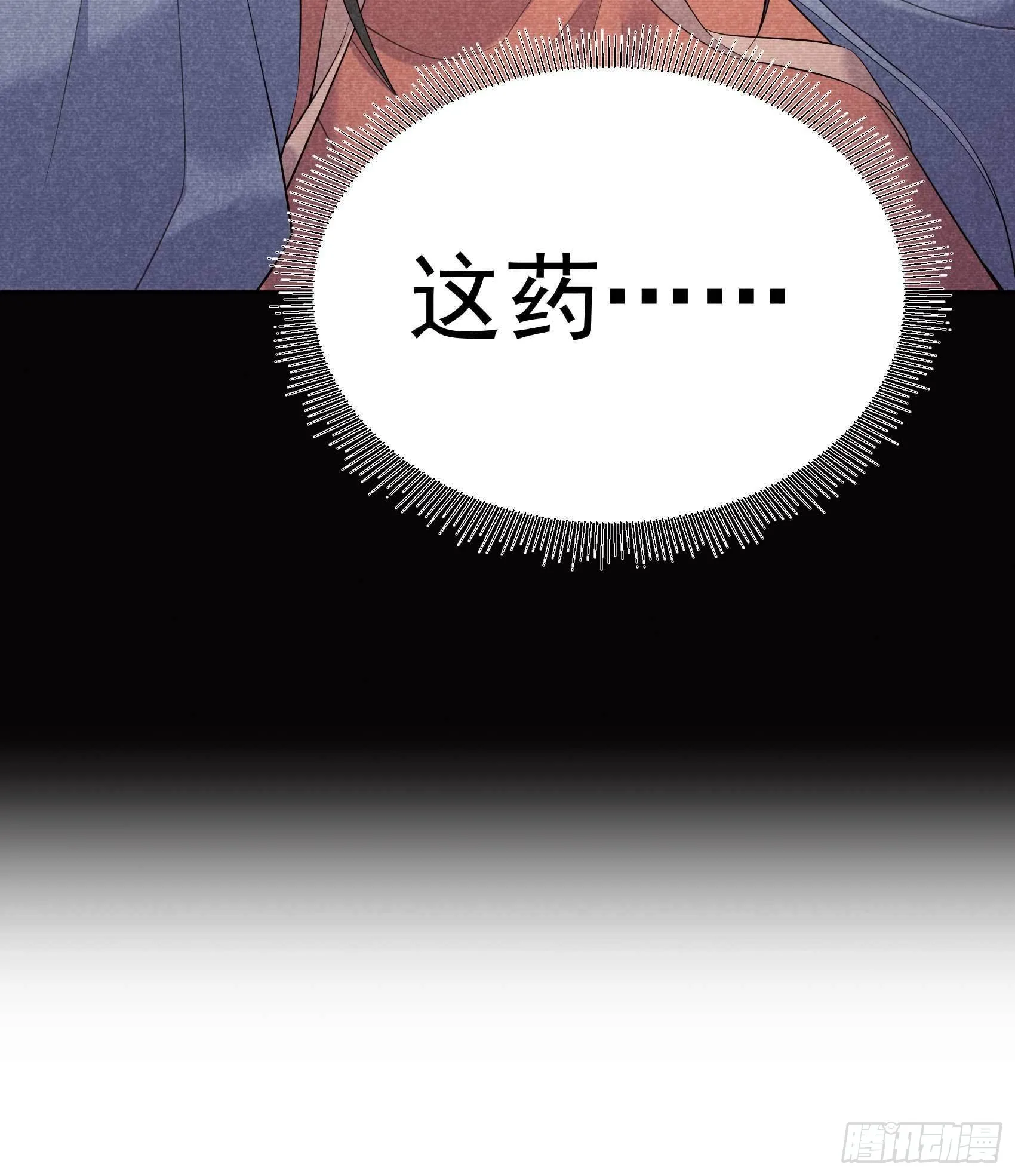 第97话 阿娘，喝药 第47页