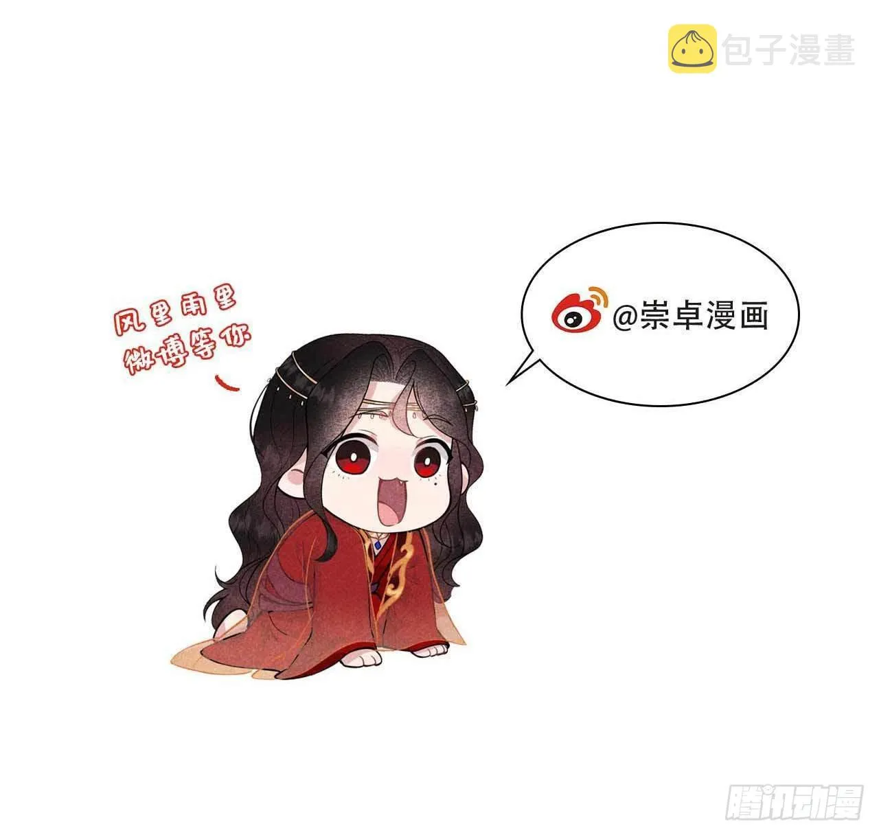 第97话 阿娘，喝药 第50页