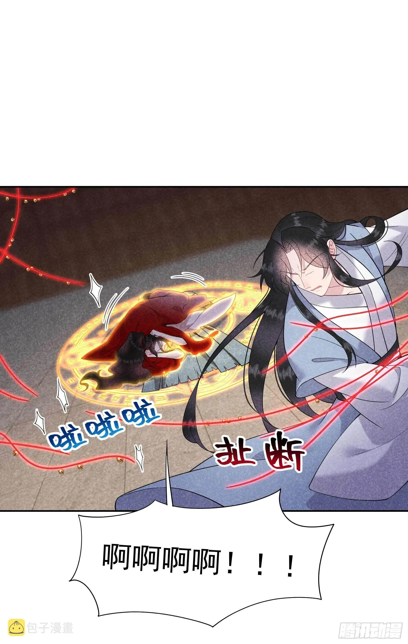 第95话 天降奇兵 第2页