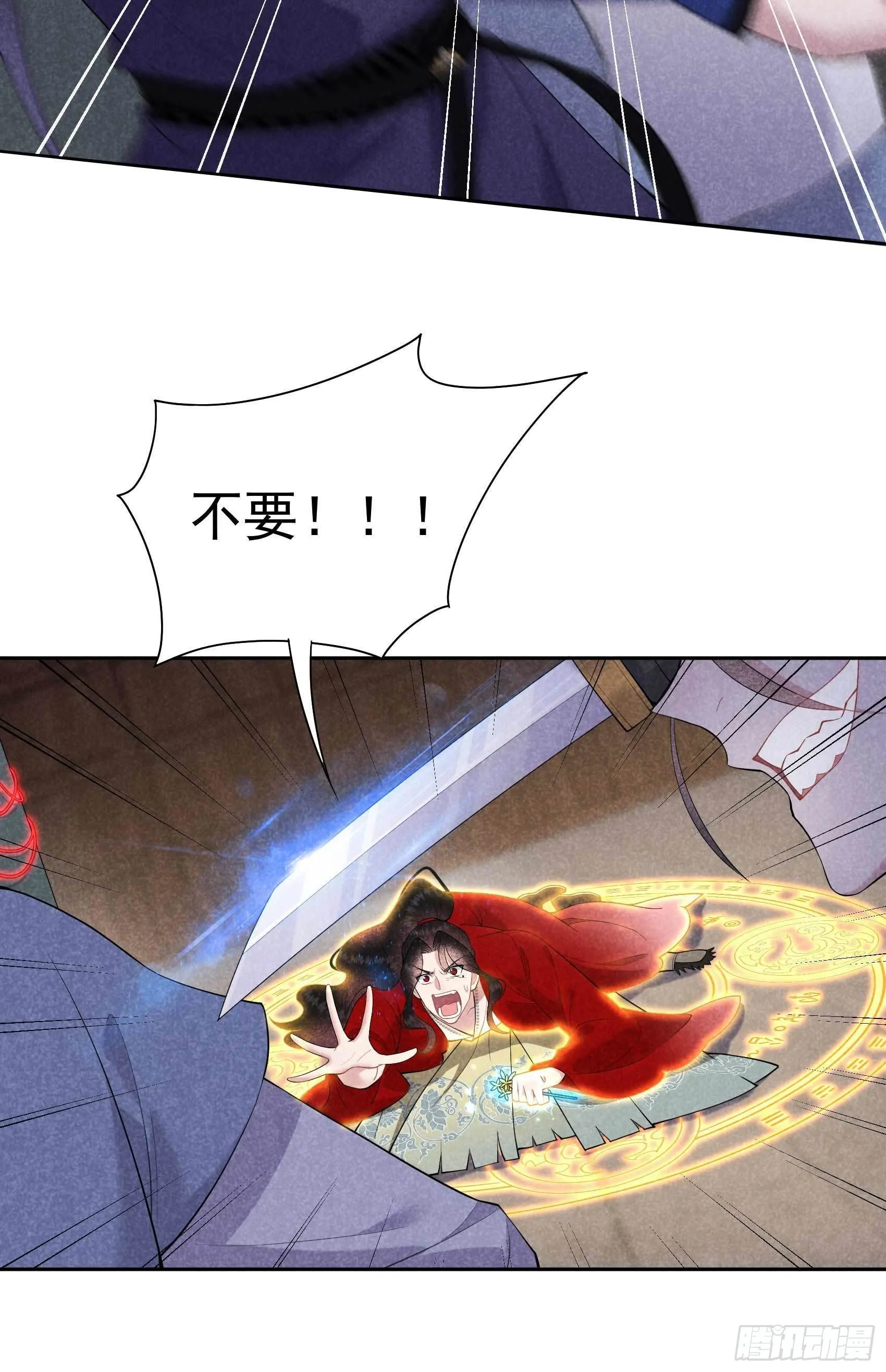 第95话 天降奇兵 第6页
