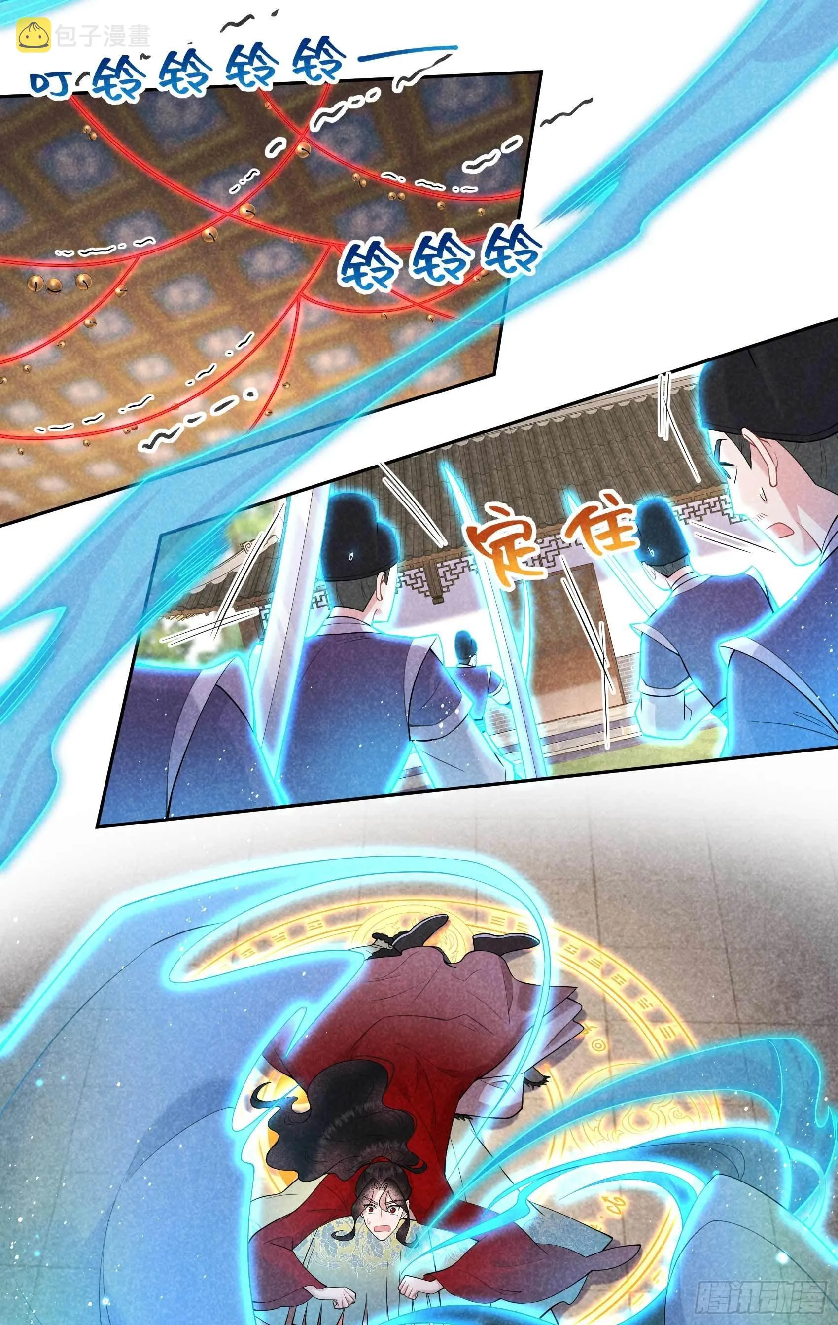 第95话 天降奇兵 第9页