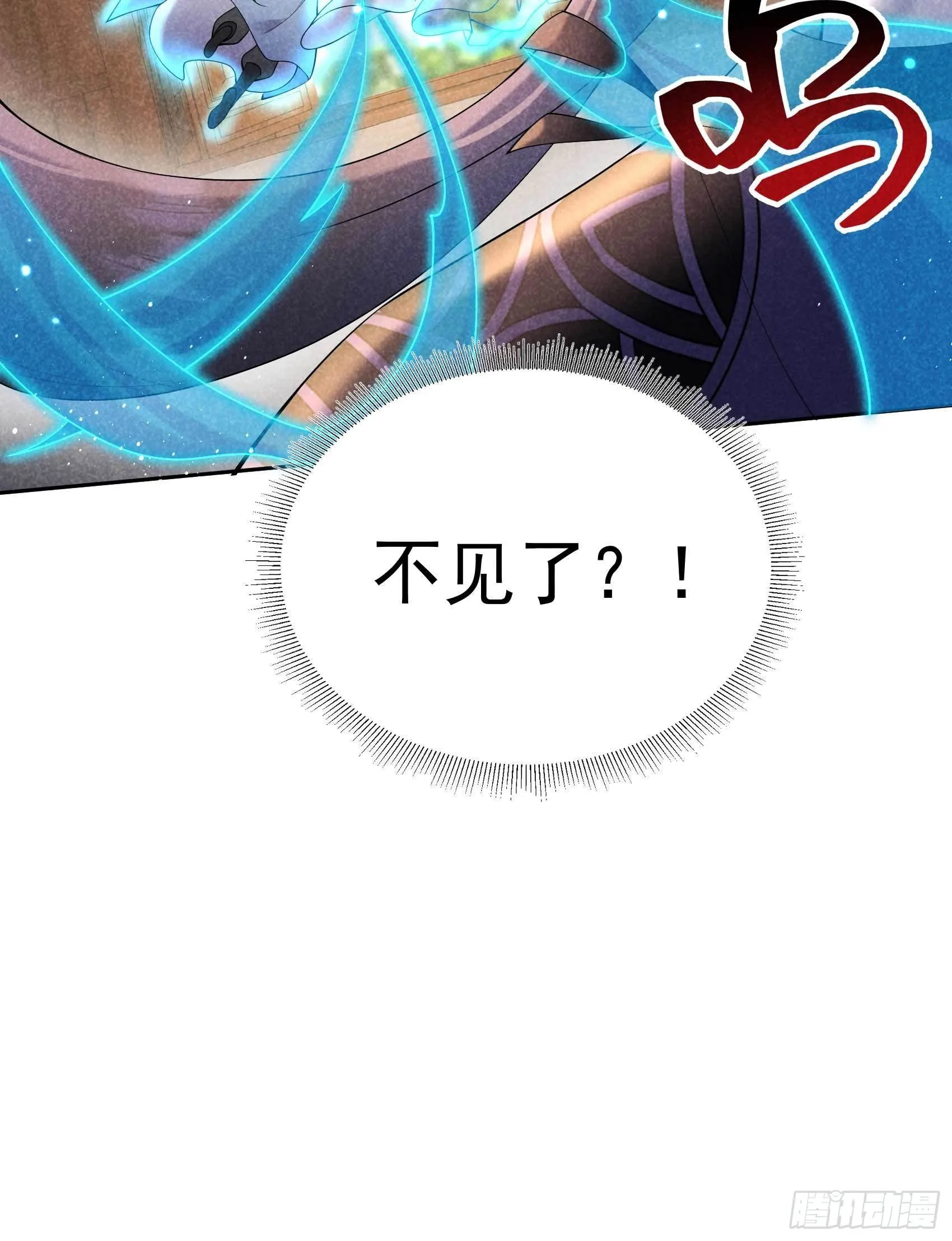 第95话 天降奇兵 第13页