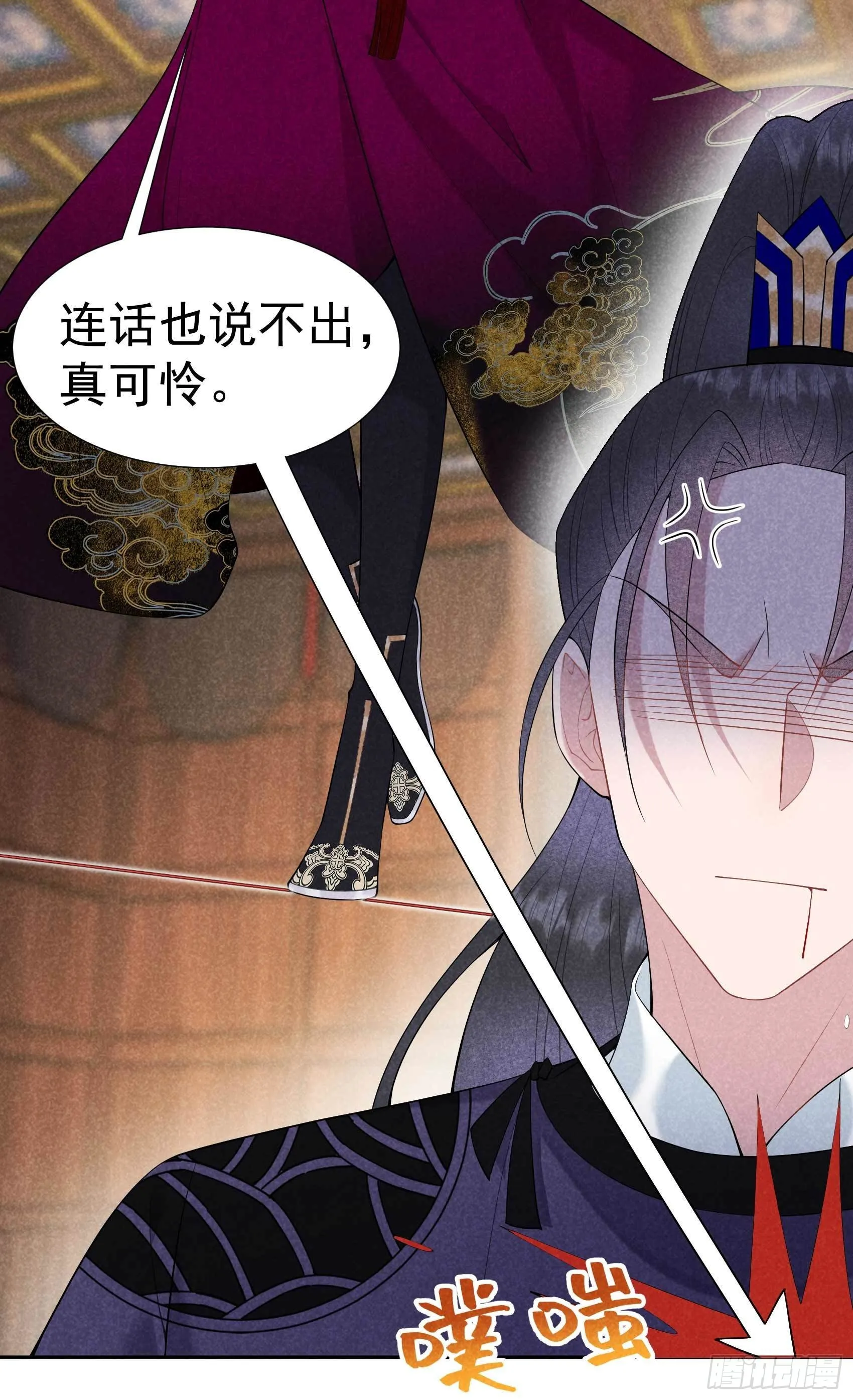 第95话 天降奇兵 第19页