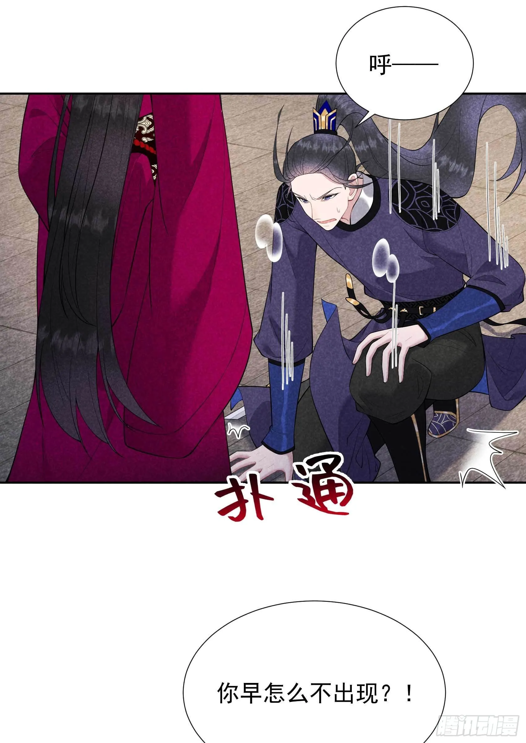第95话 天降奇兵 第22页