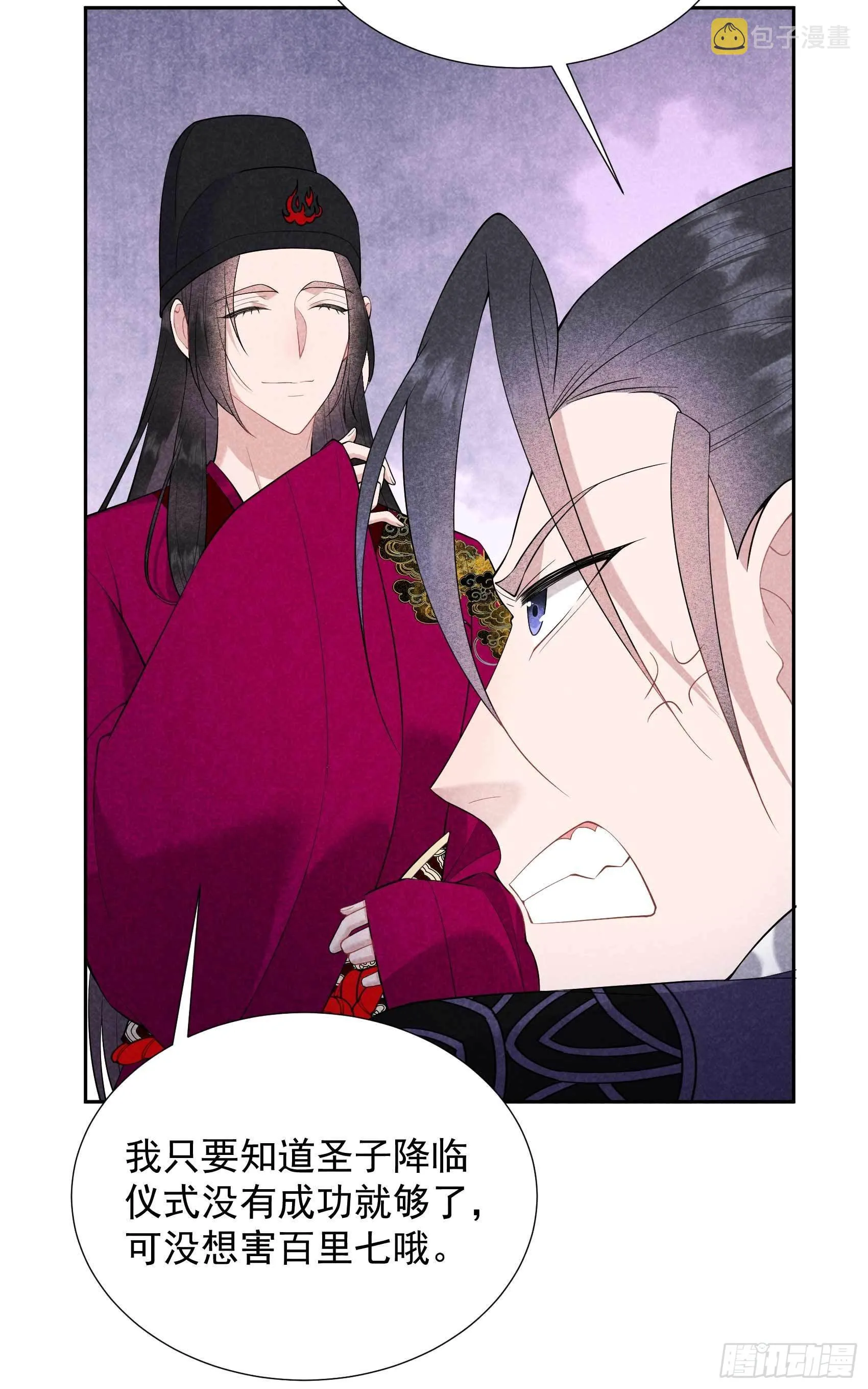第95话 天降奇兵 第23页