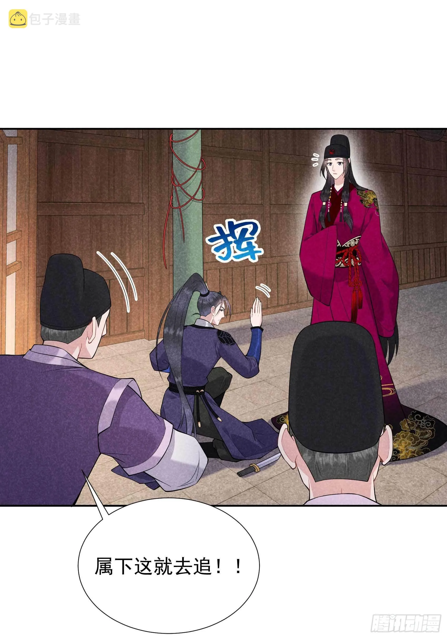 第95话 天降奇兵 第24页