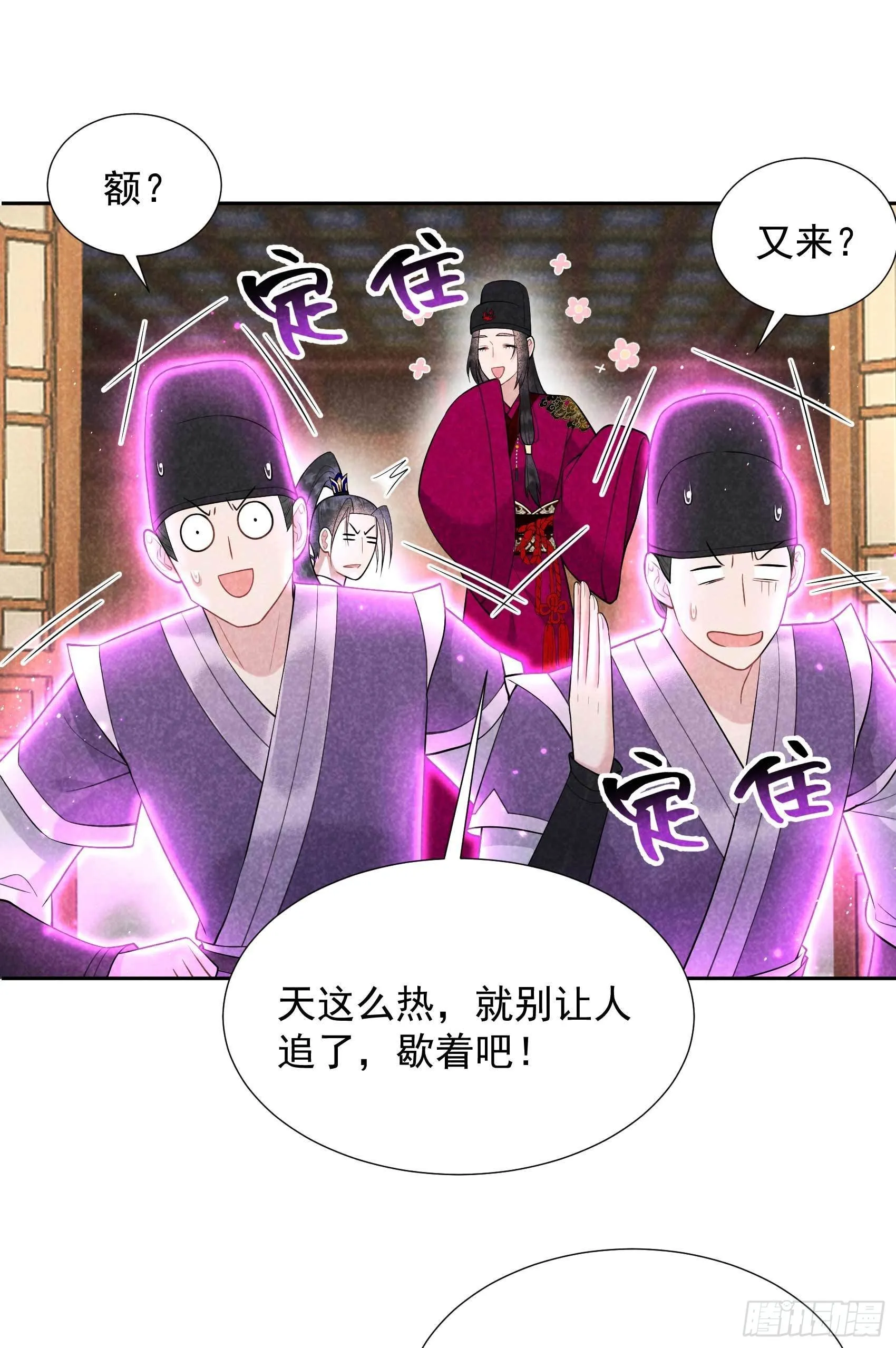第95话 天降奇兵 第26页