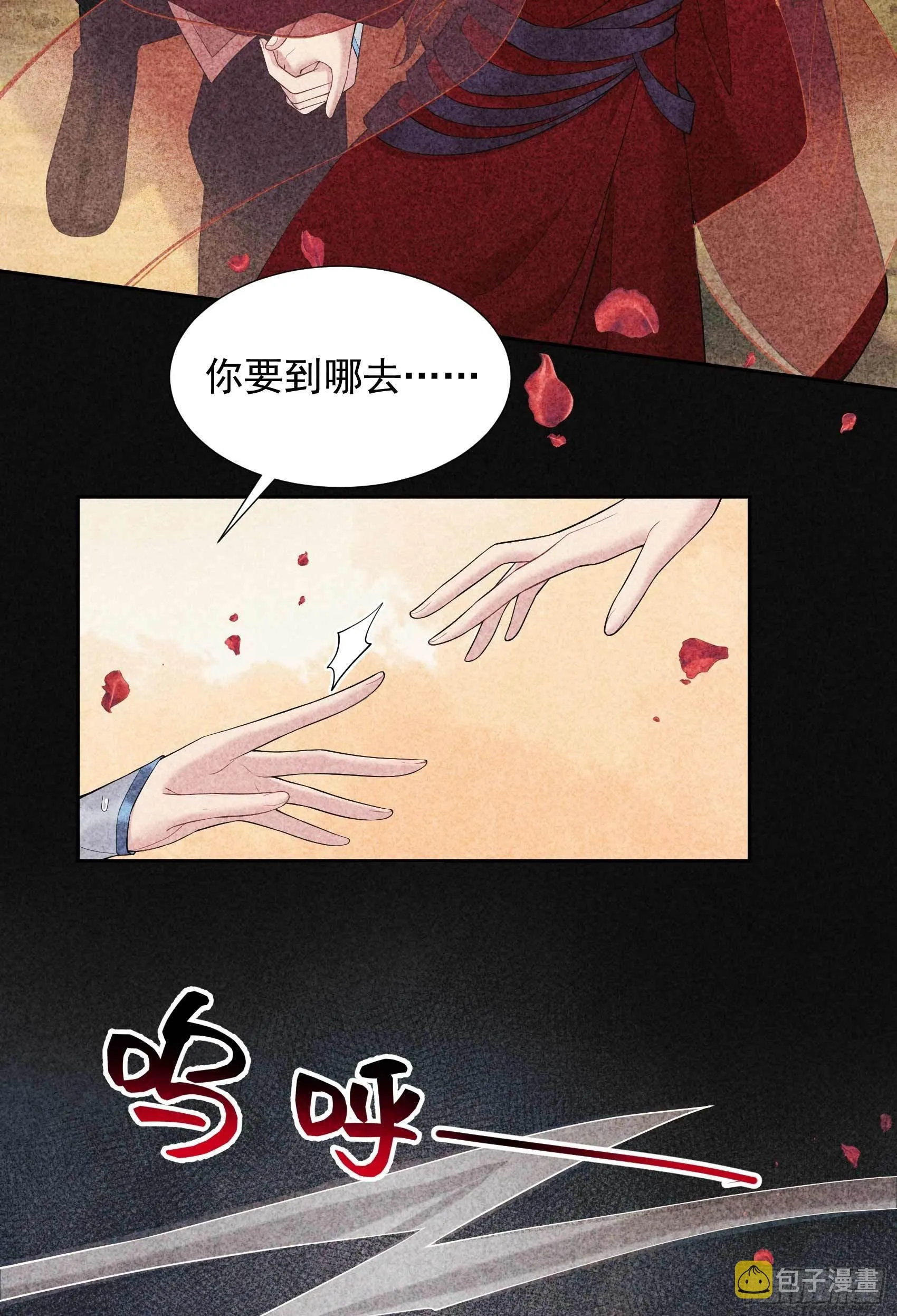 第95话 天降奇兵 第33页