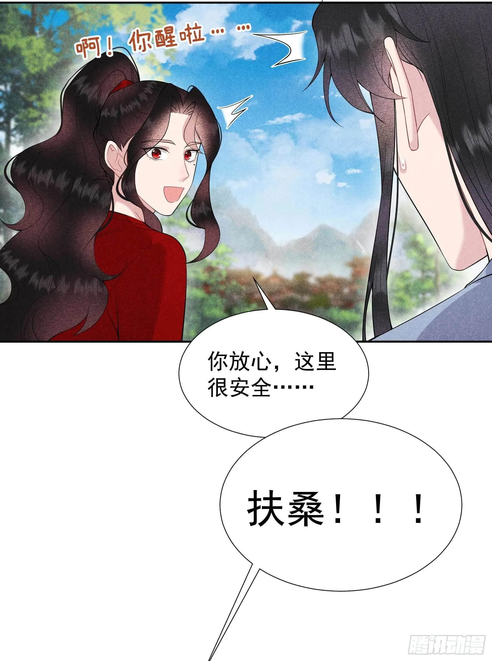 第95话 天降奇兵 第39页