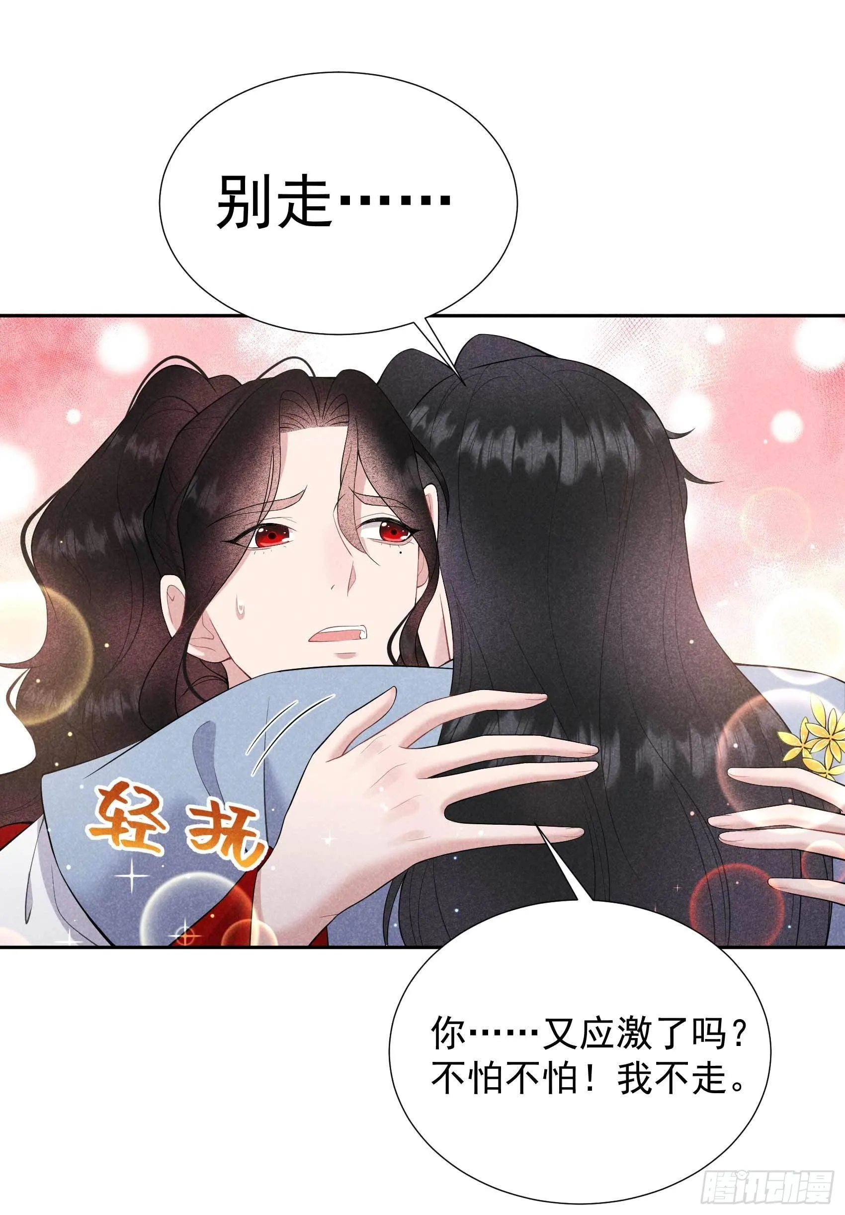 第95话 天降奇兵 第41页