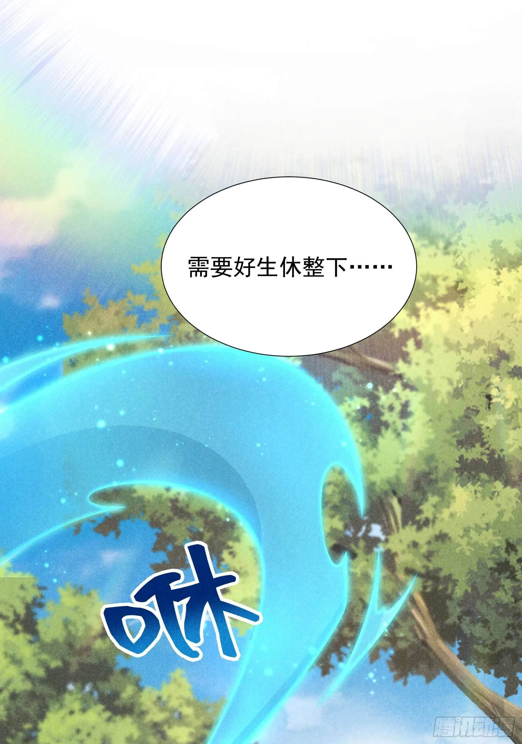 第95话 天降奇兵 第47页