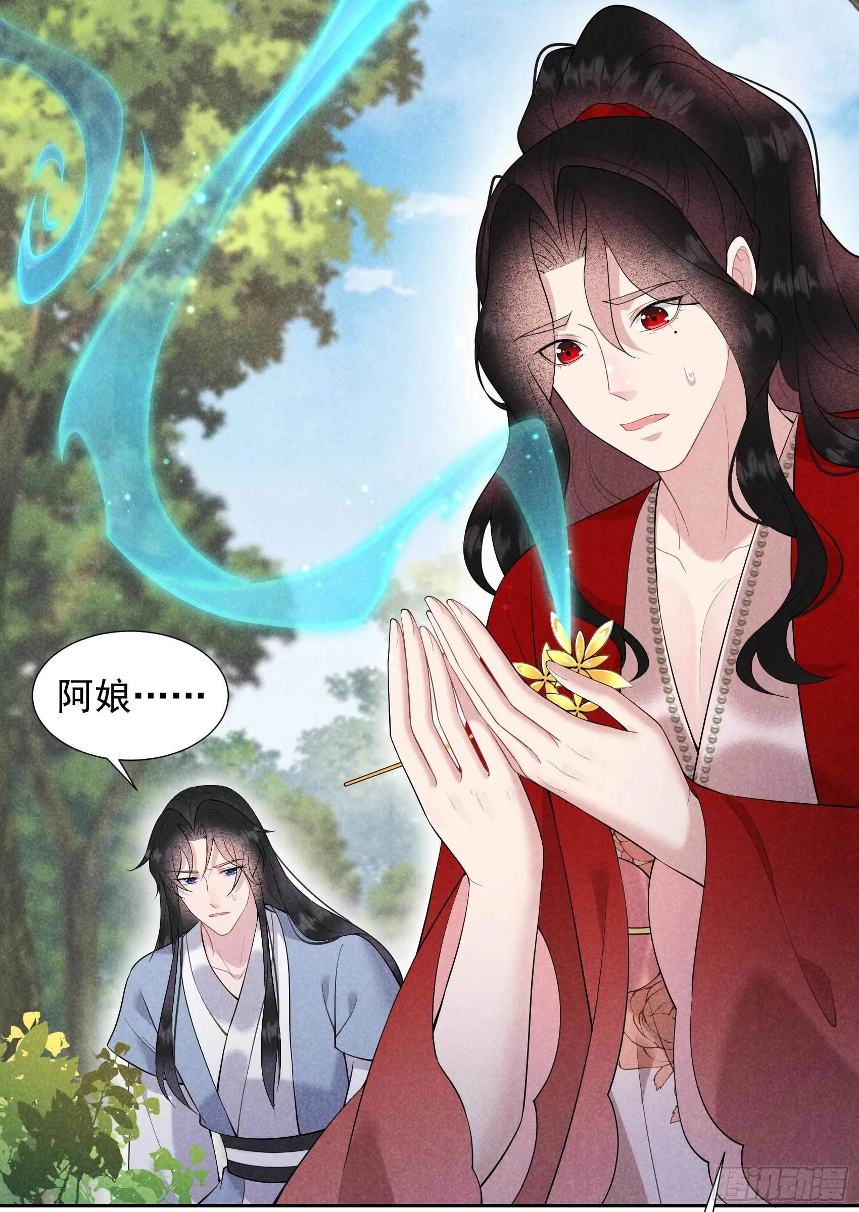 第95话 天降奇兵 第48页